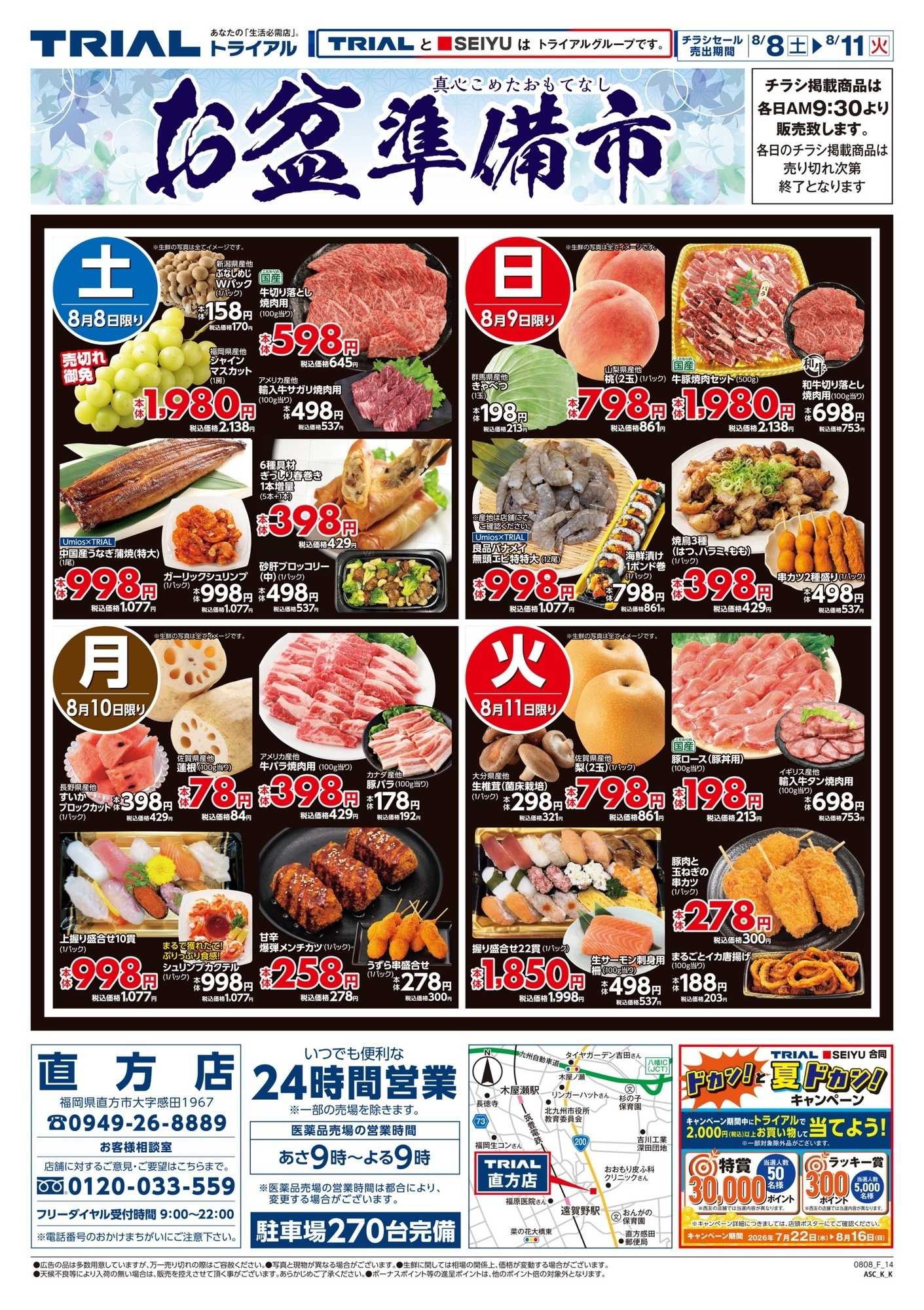 トライアル 