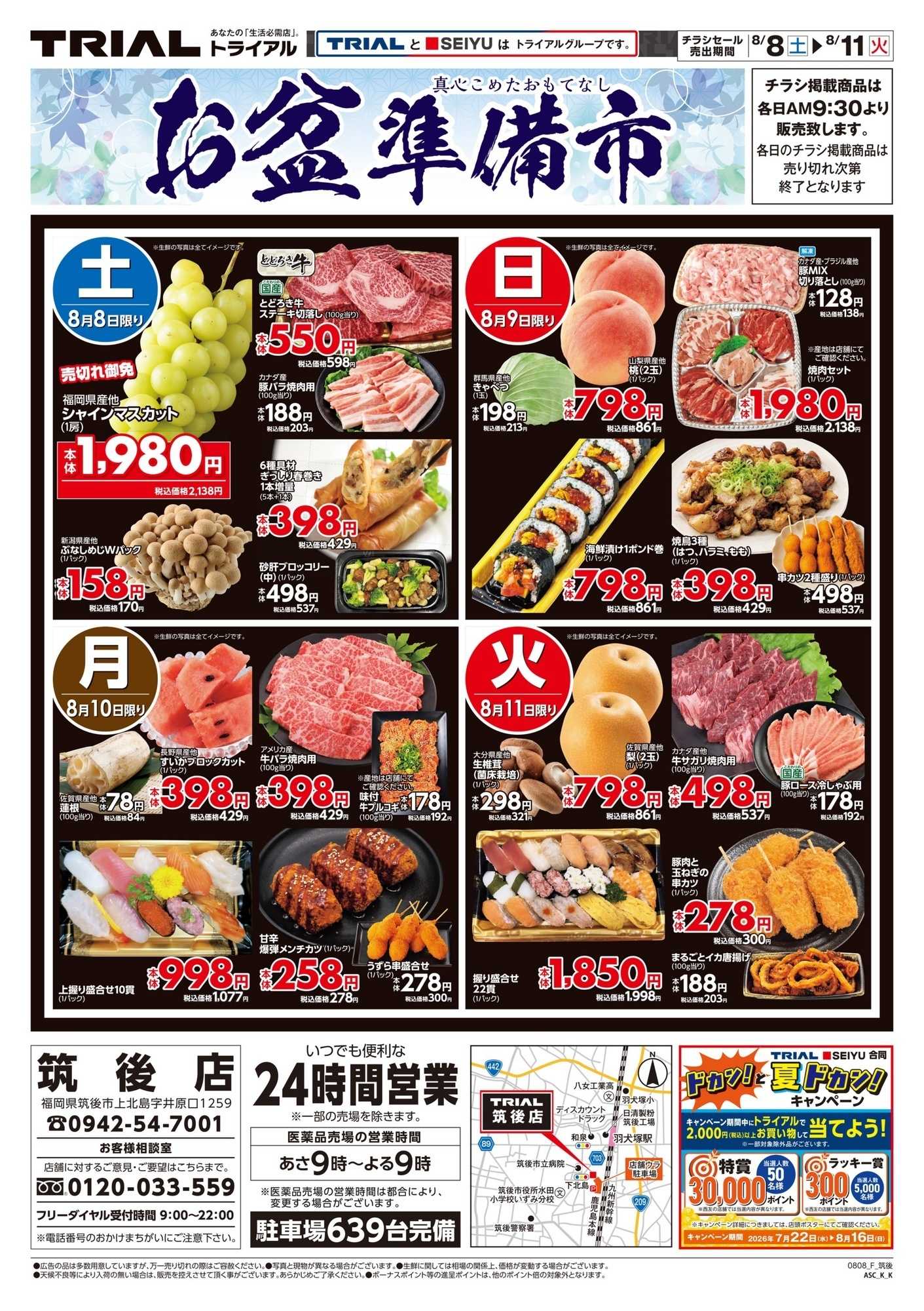 トライアル 