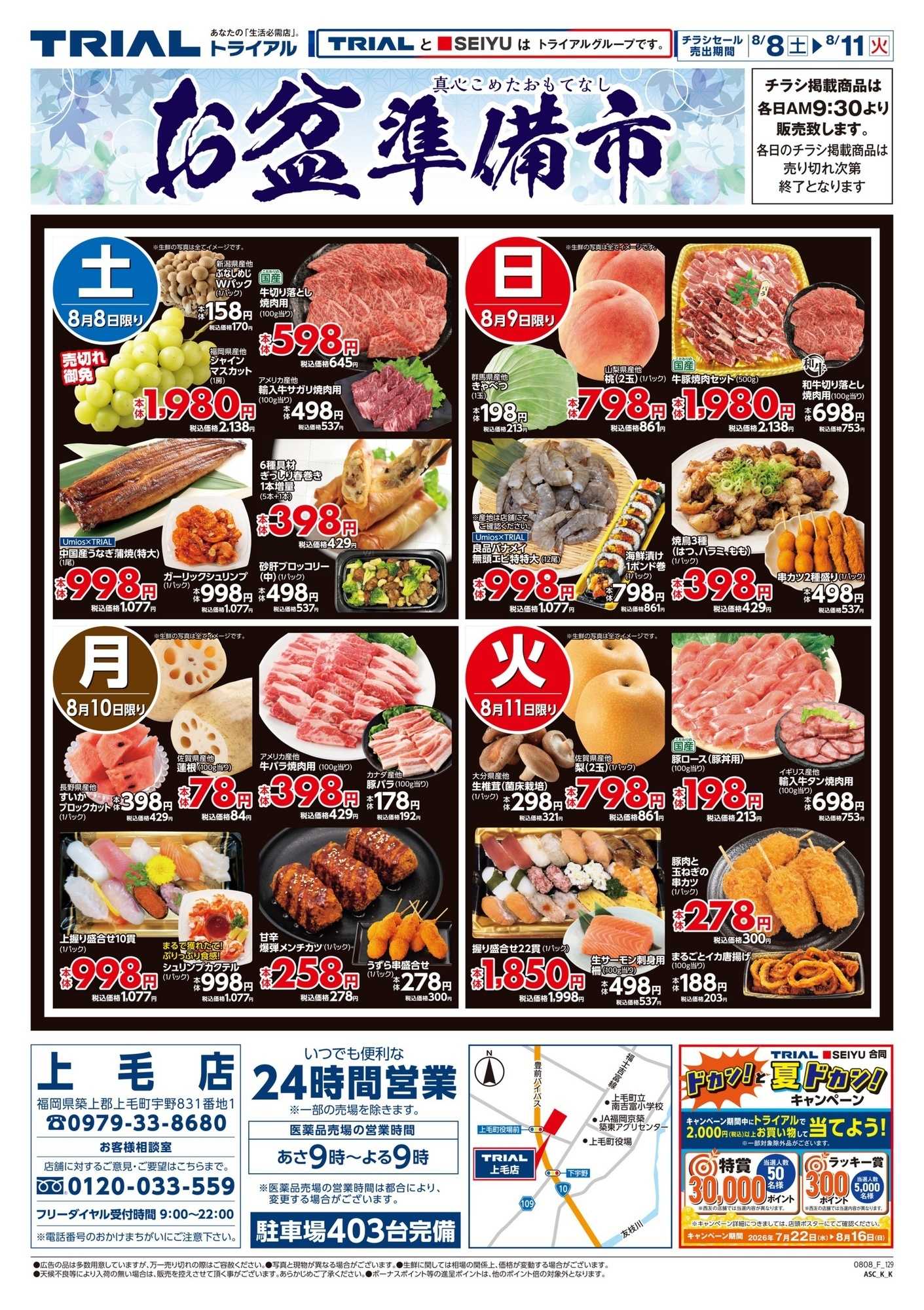 トライアル 