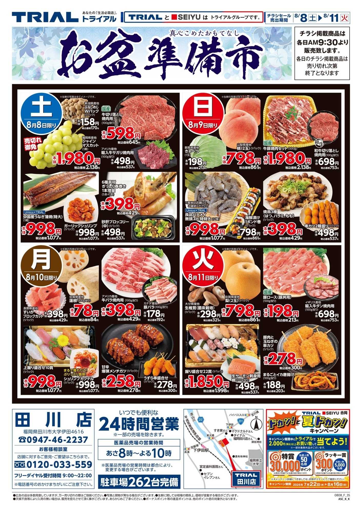 トライアル 