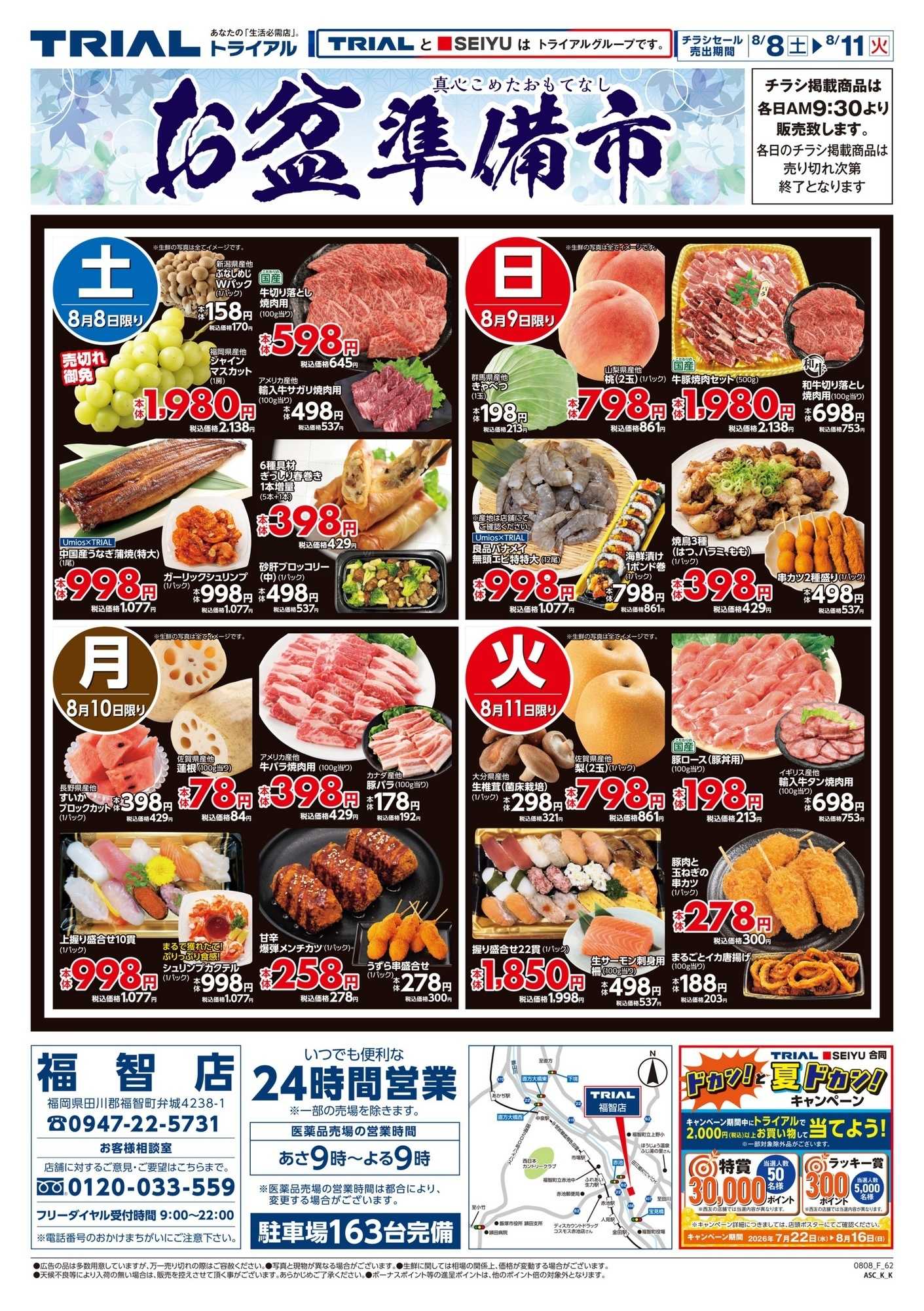 トライアル 