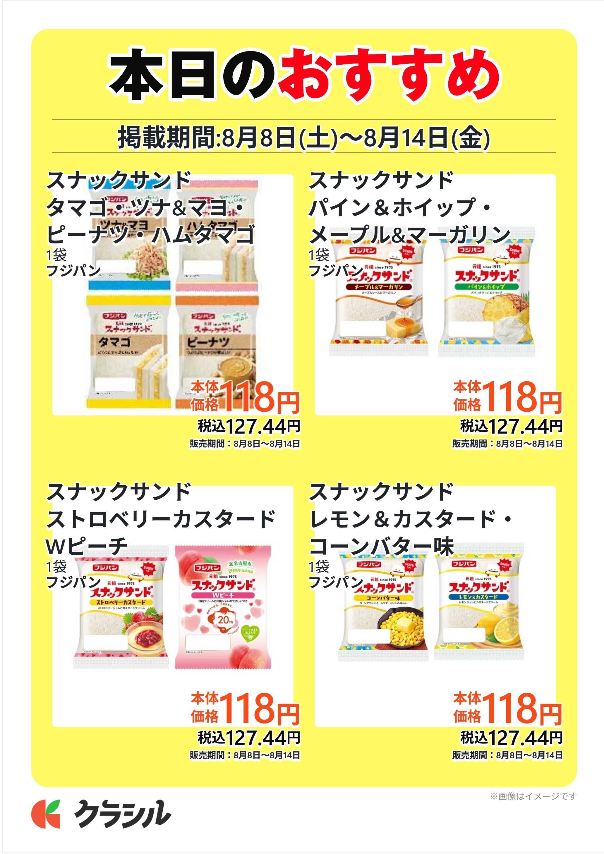 コノミヤ 本日のおすすめ