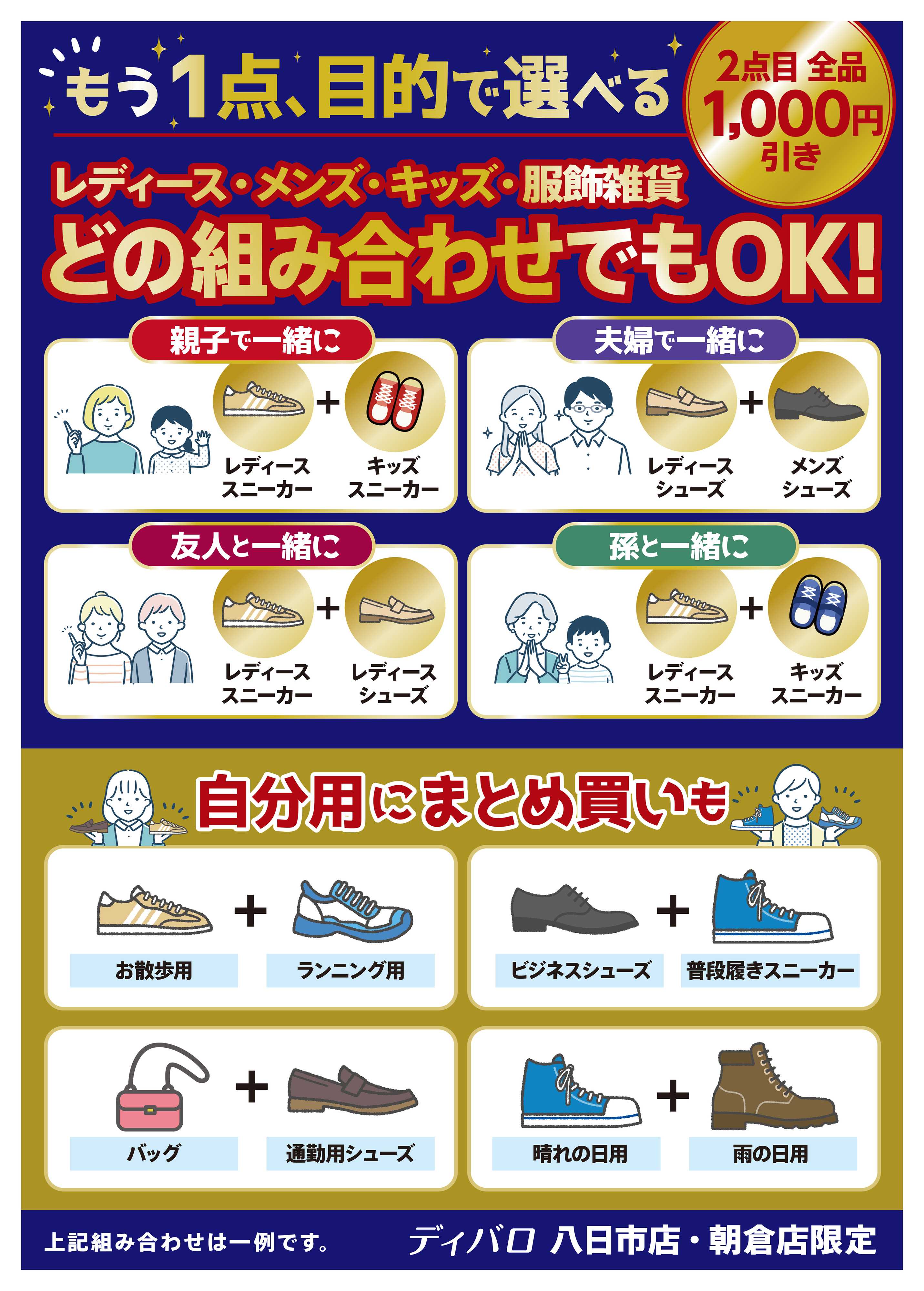 ディバロ ディバロ八日市がリニューアル！