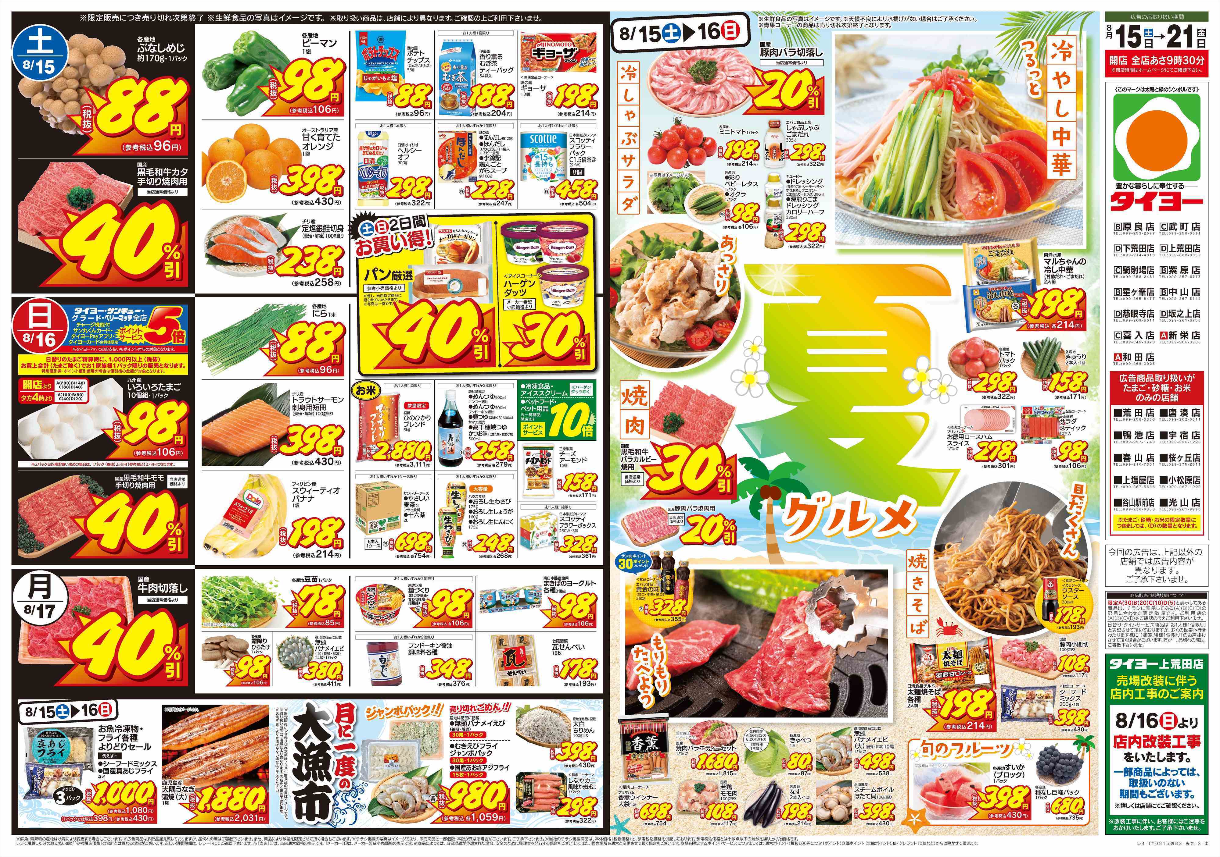 サンキュー 