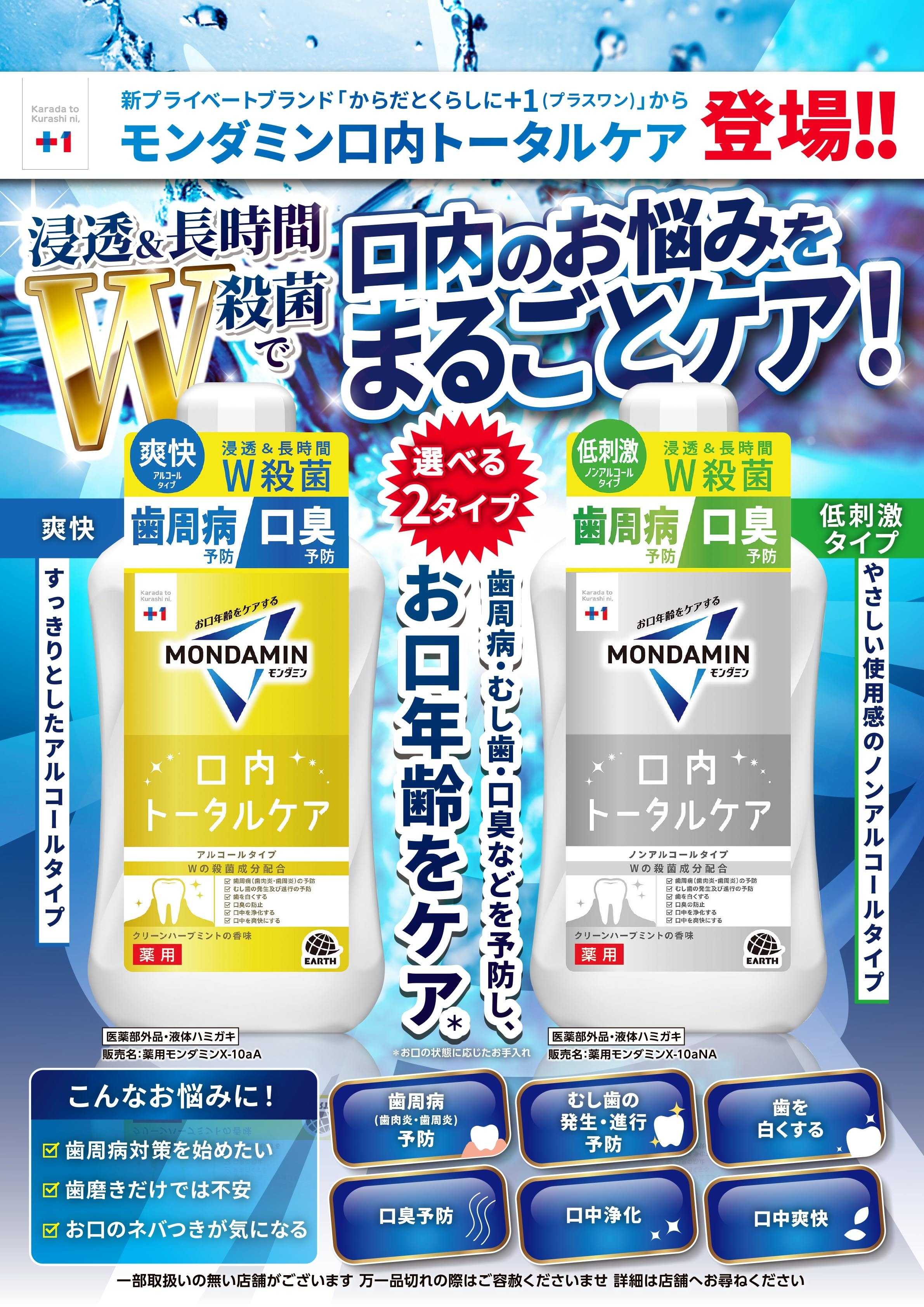 スーパードラッグひまわり 商品情報③