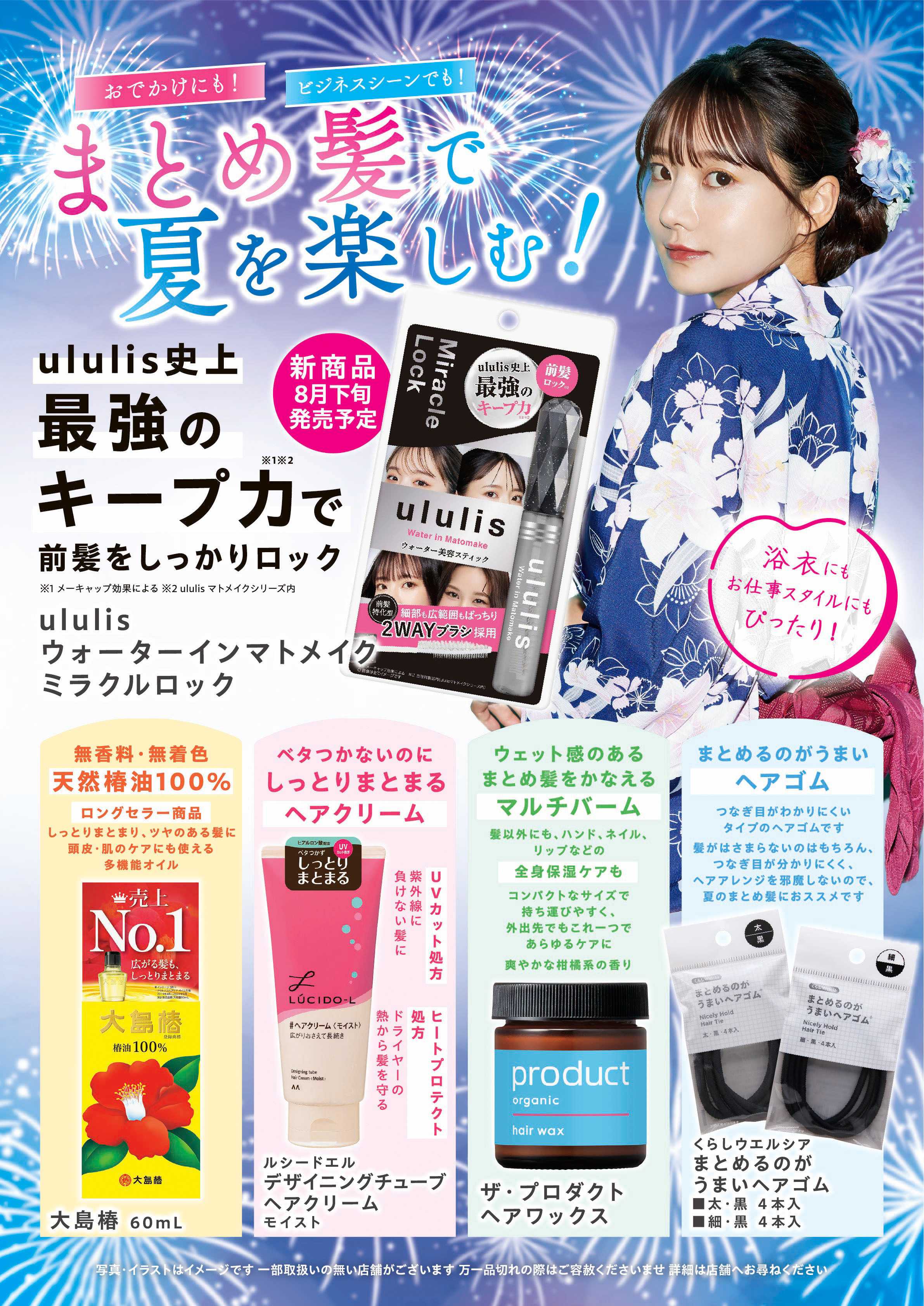 スーパードラッグひまわり 商品情報④