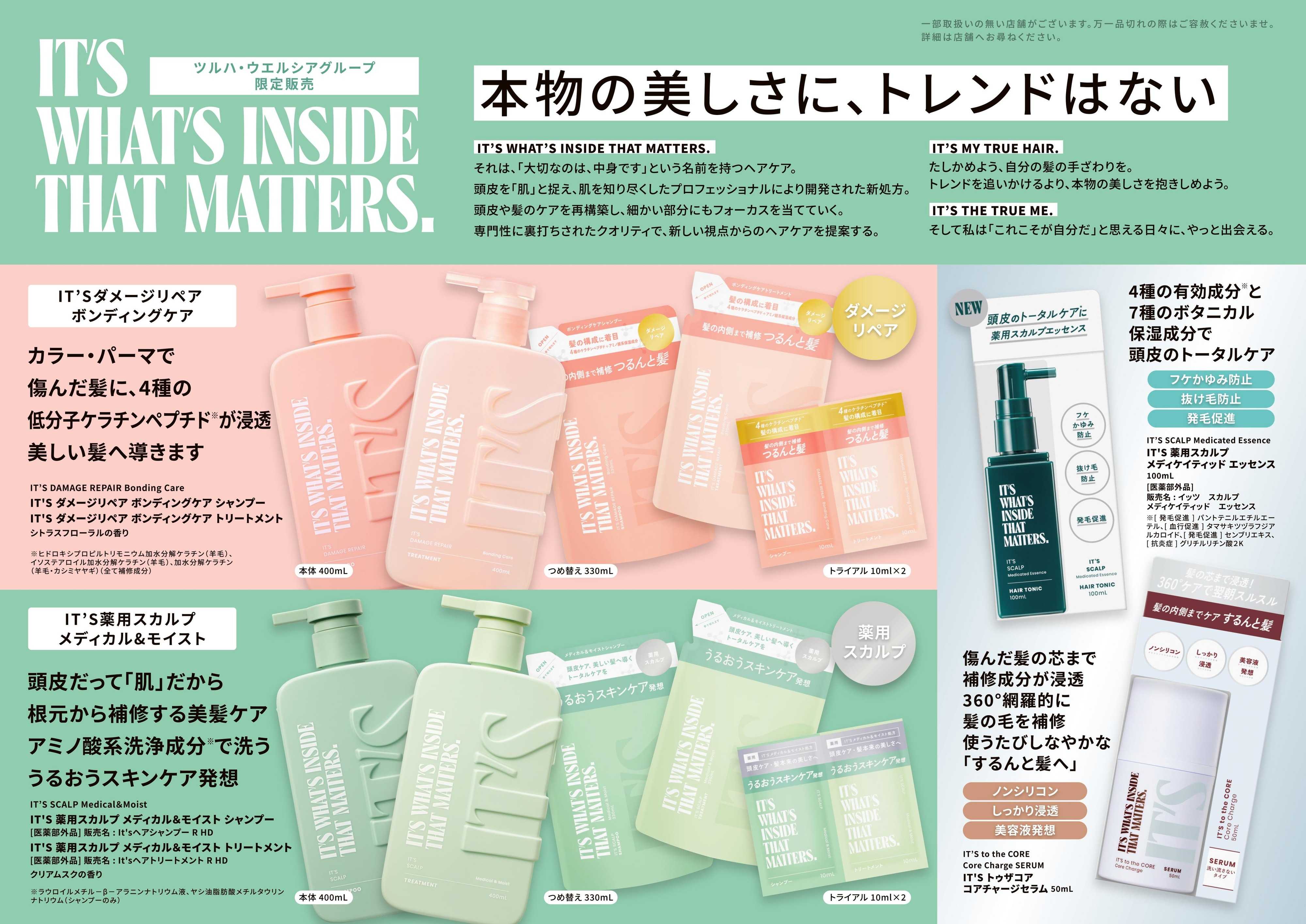 スーパードラッグひまわり 商品情報④