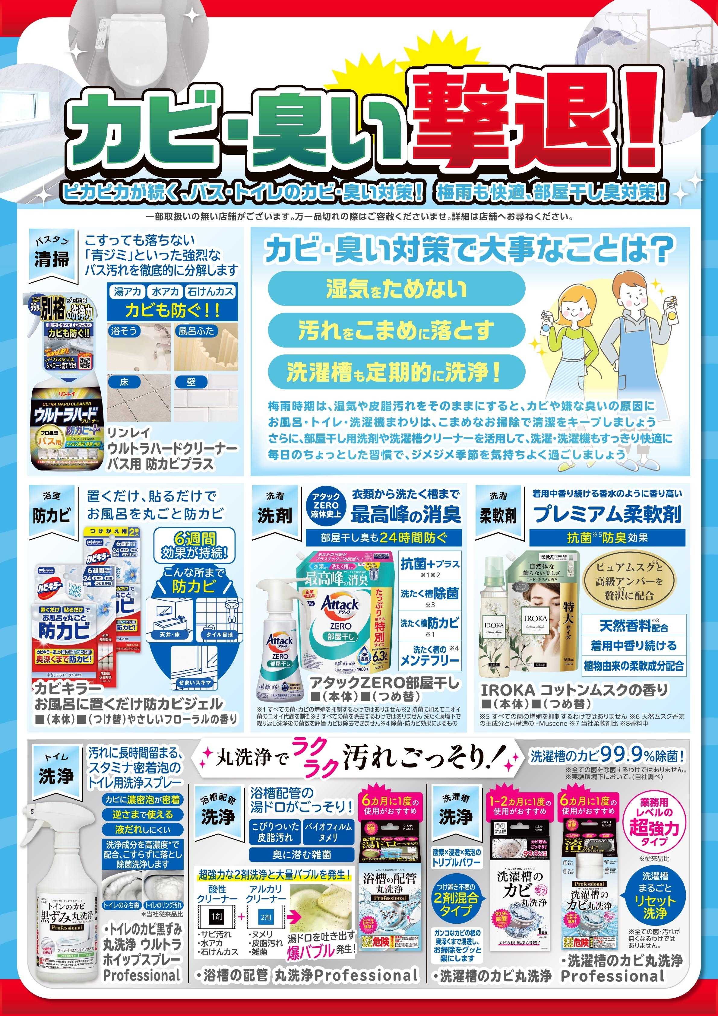 スーパードラッグひまわり 商品情報⑤