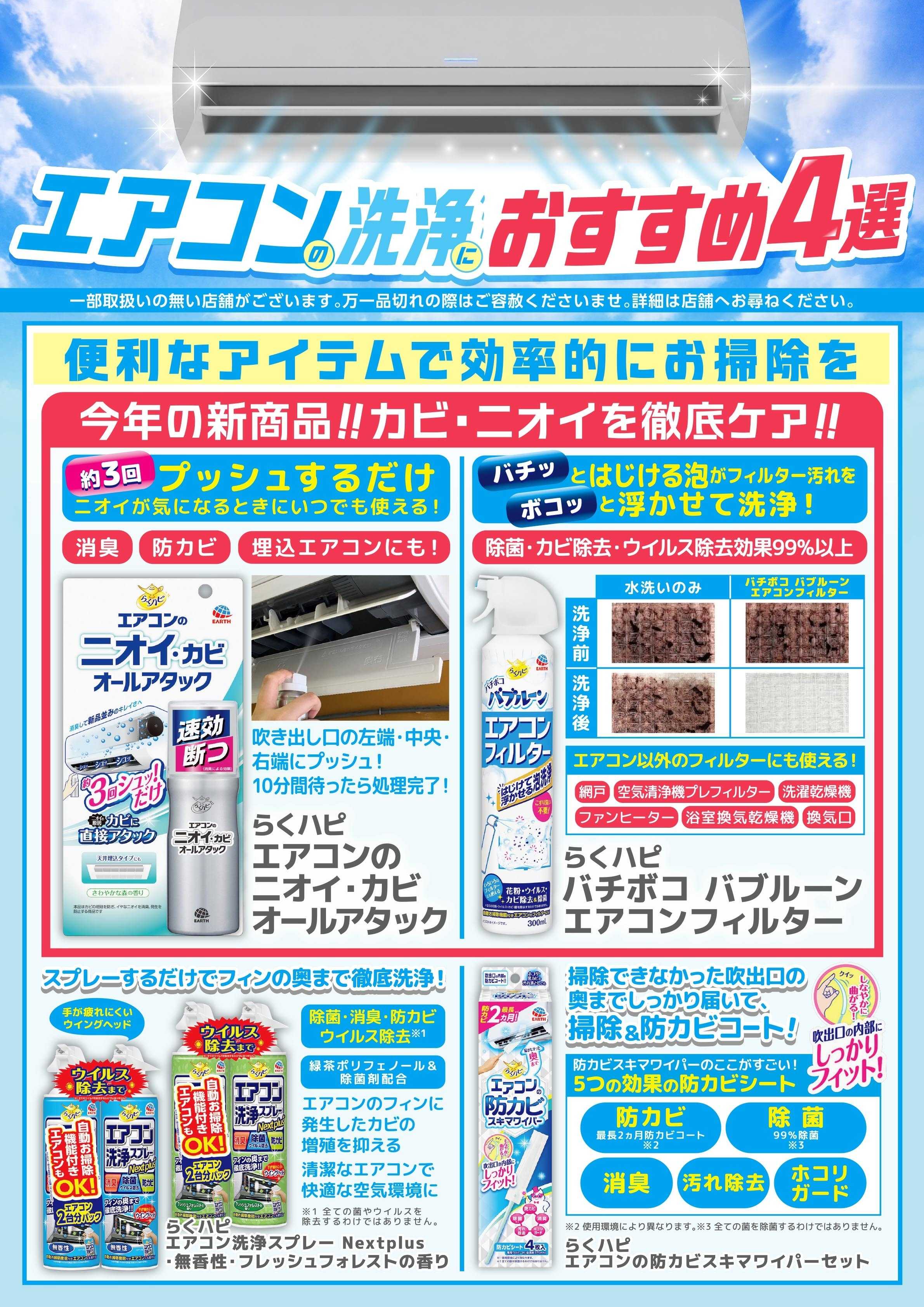 スーパードラッグひまわり 商品情報⑤