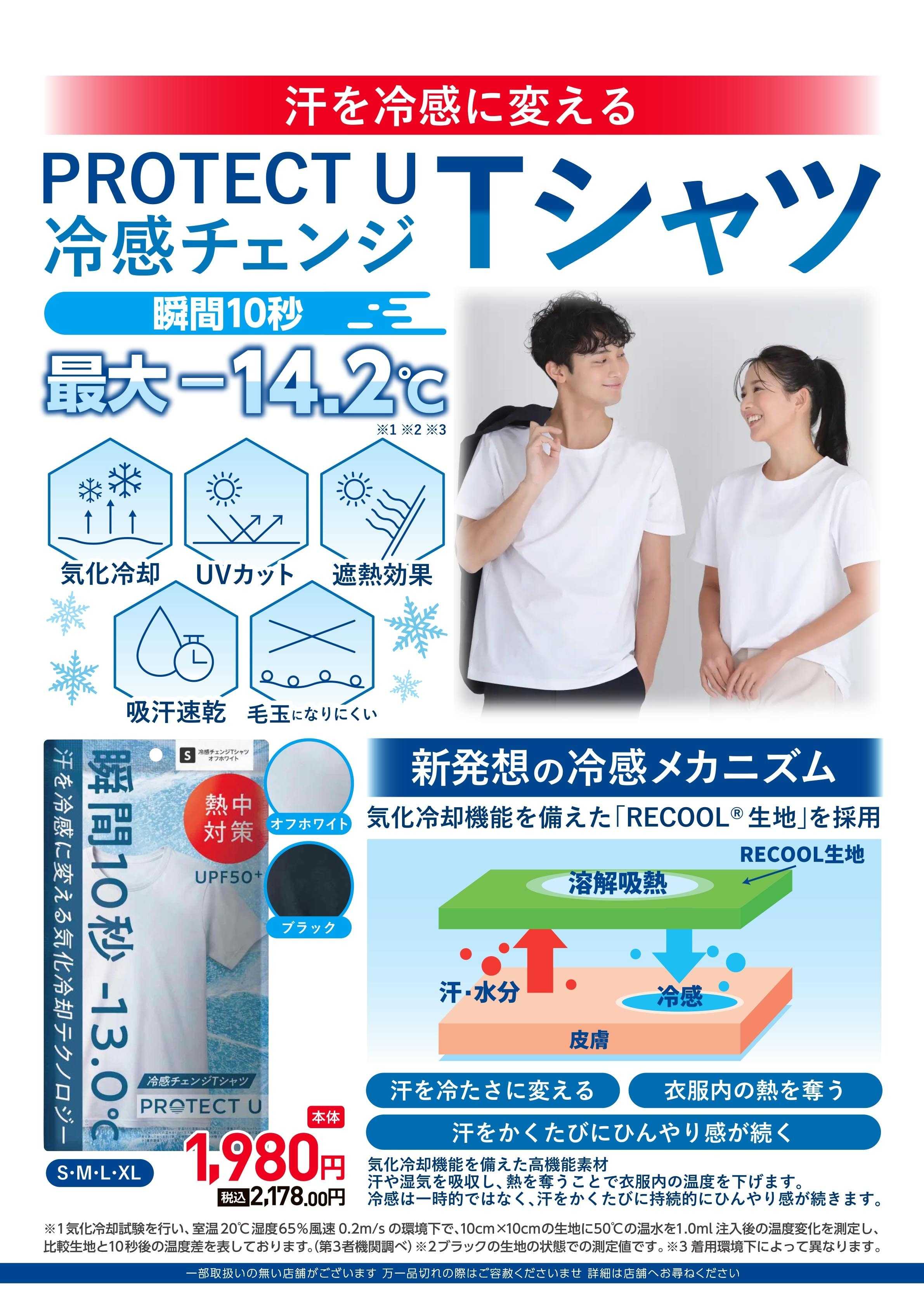 スーパードラッグひまわり 商品情報⑥