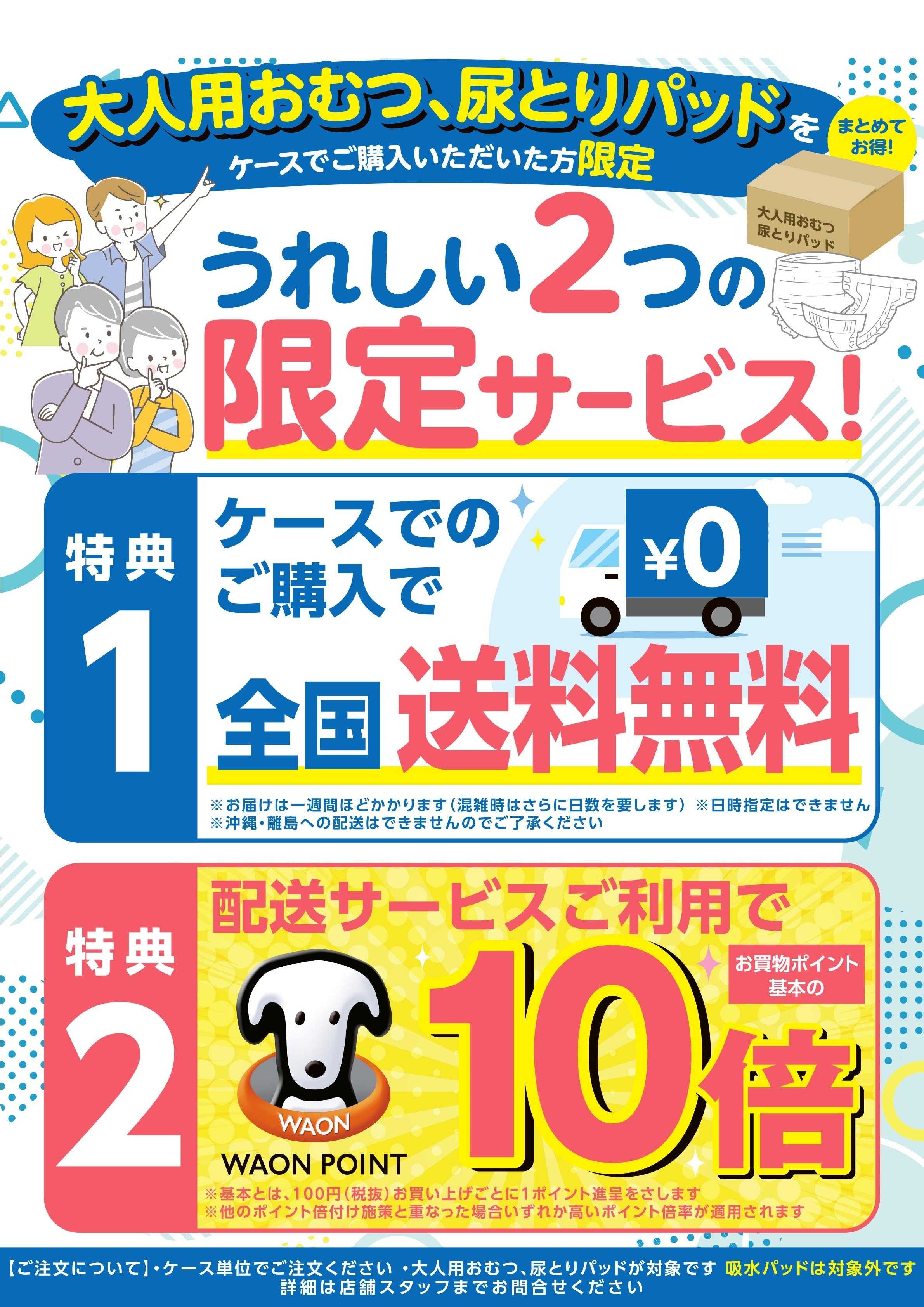 スーパードラッグひまわり 商品情報⑥