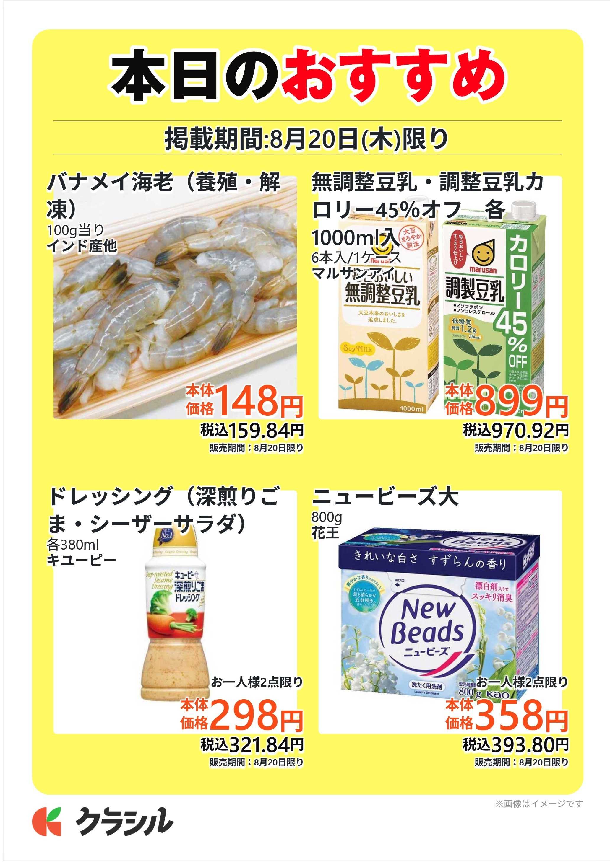 コノミヤ 本日のおすすめ
