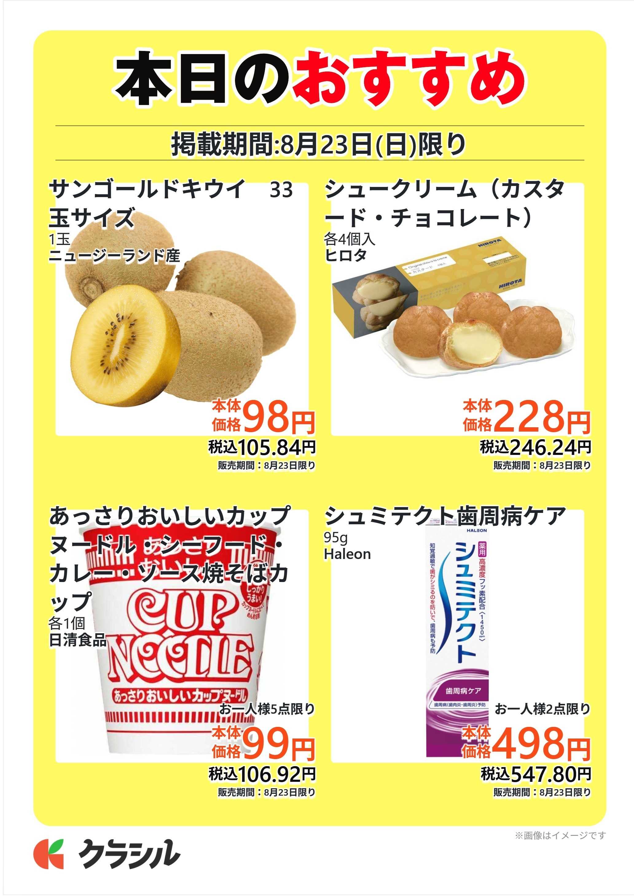 コノミヤ 本日のおすすめ