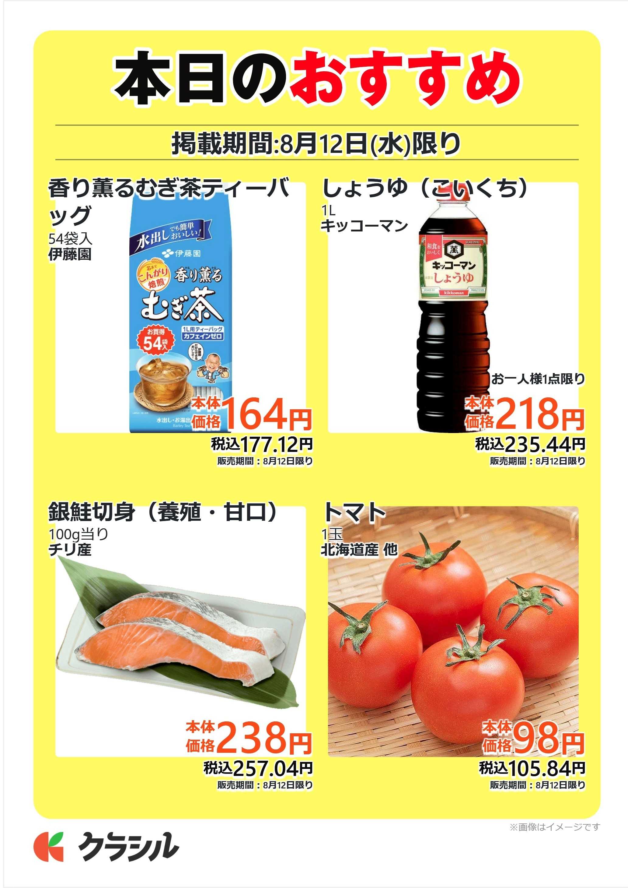 mandai 本日のおすすめ