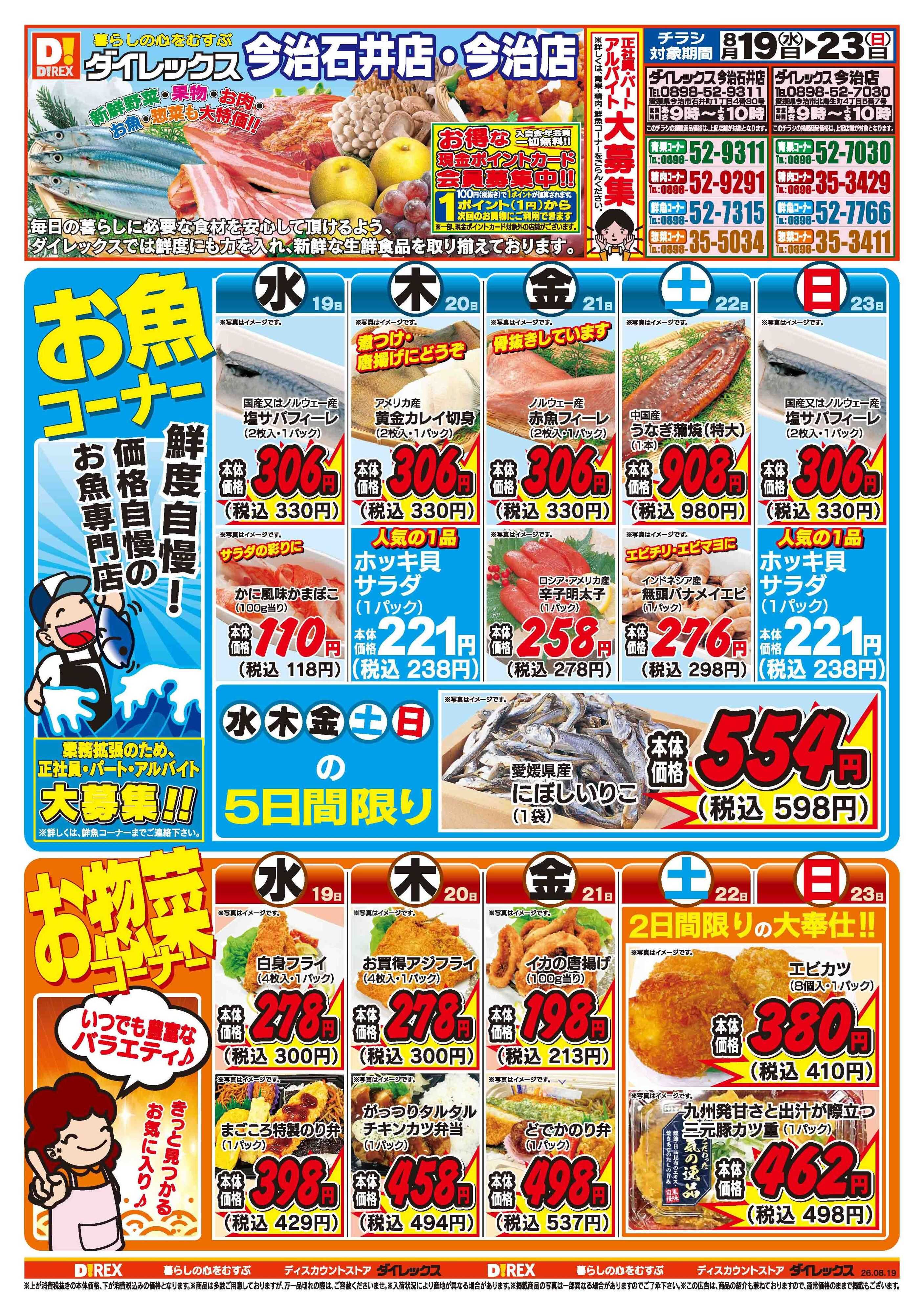 ダイレックス 