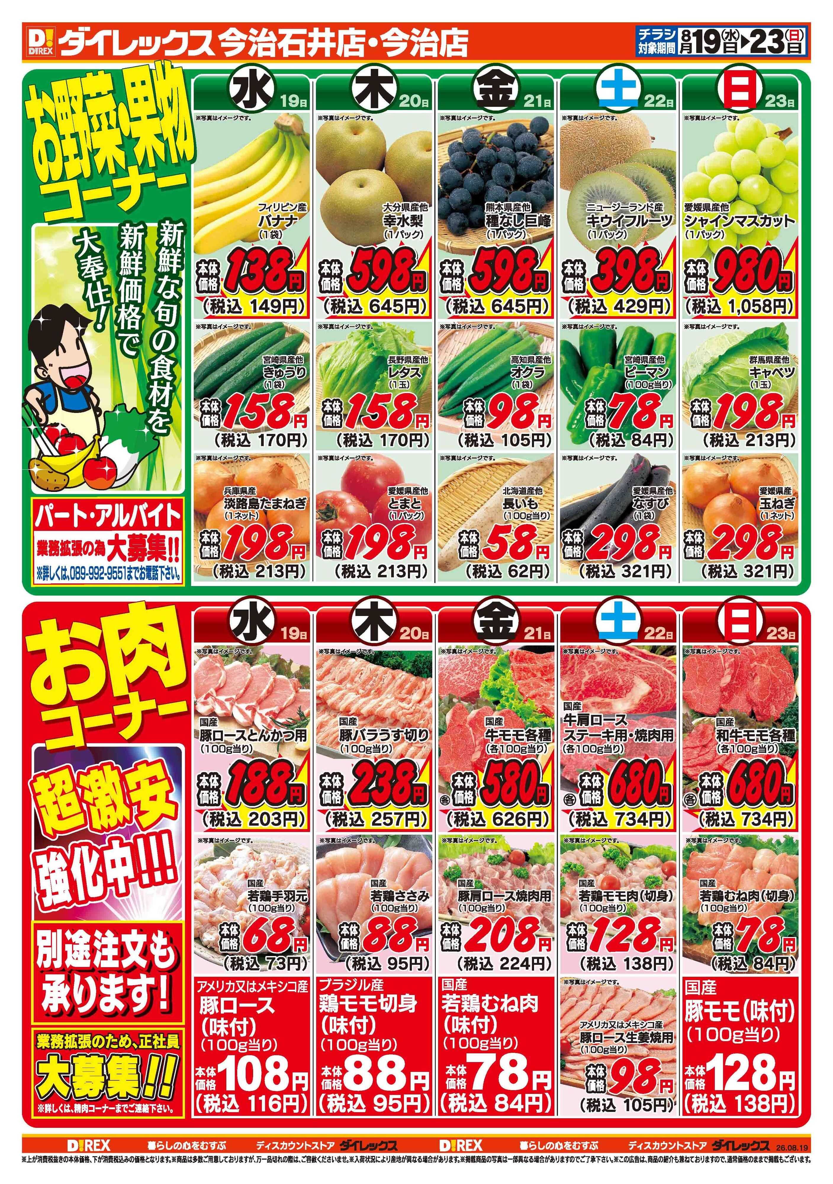 ダイレックス 