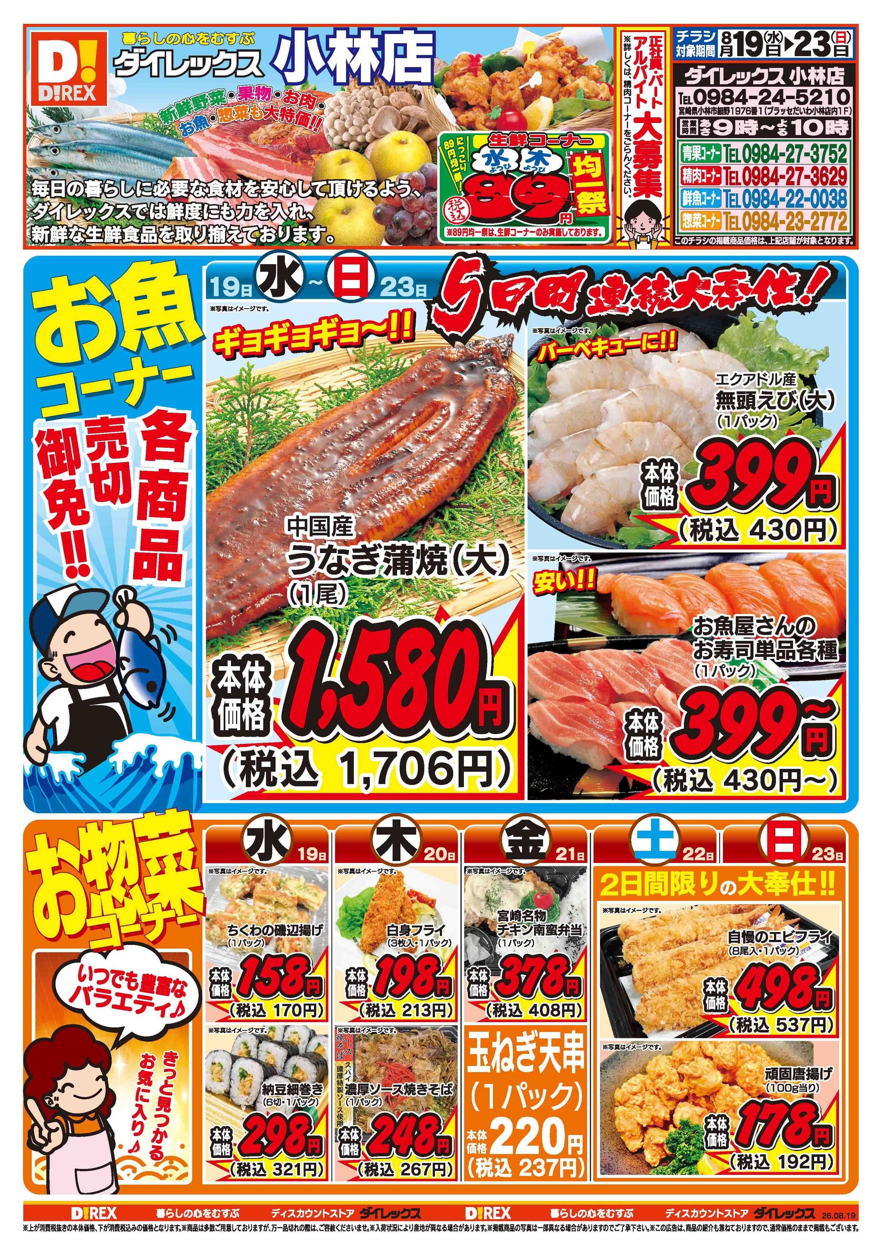 ダイレックス 