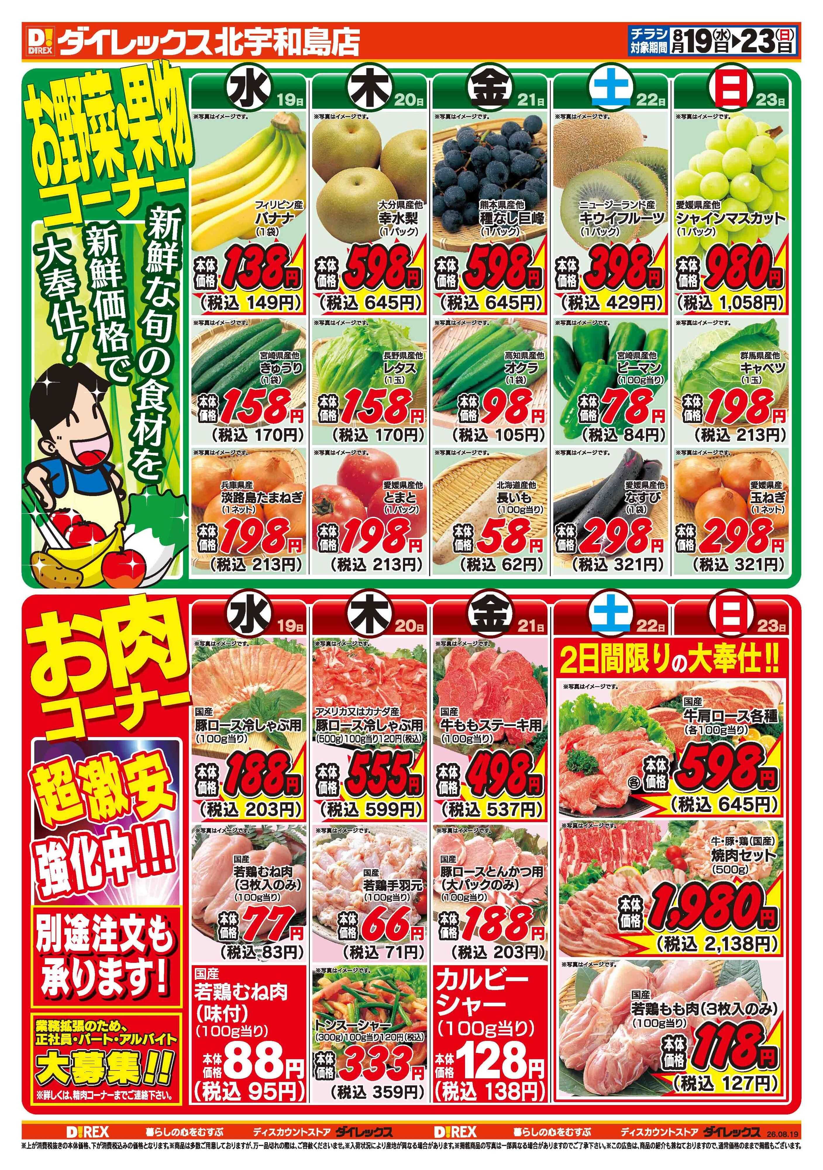 ダイレックス 