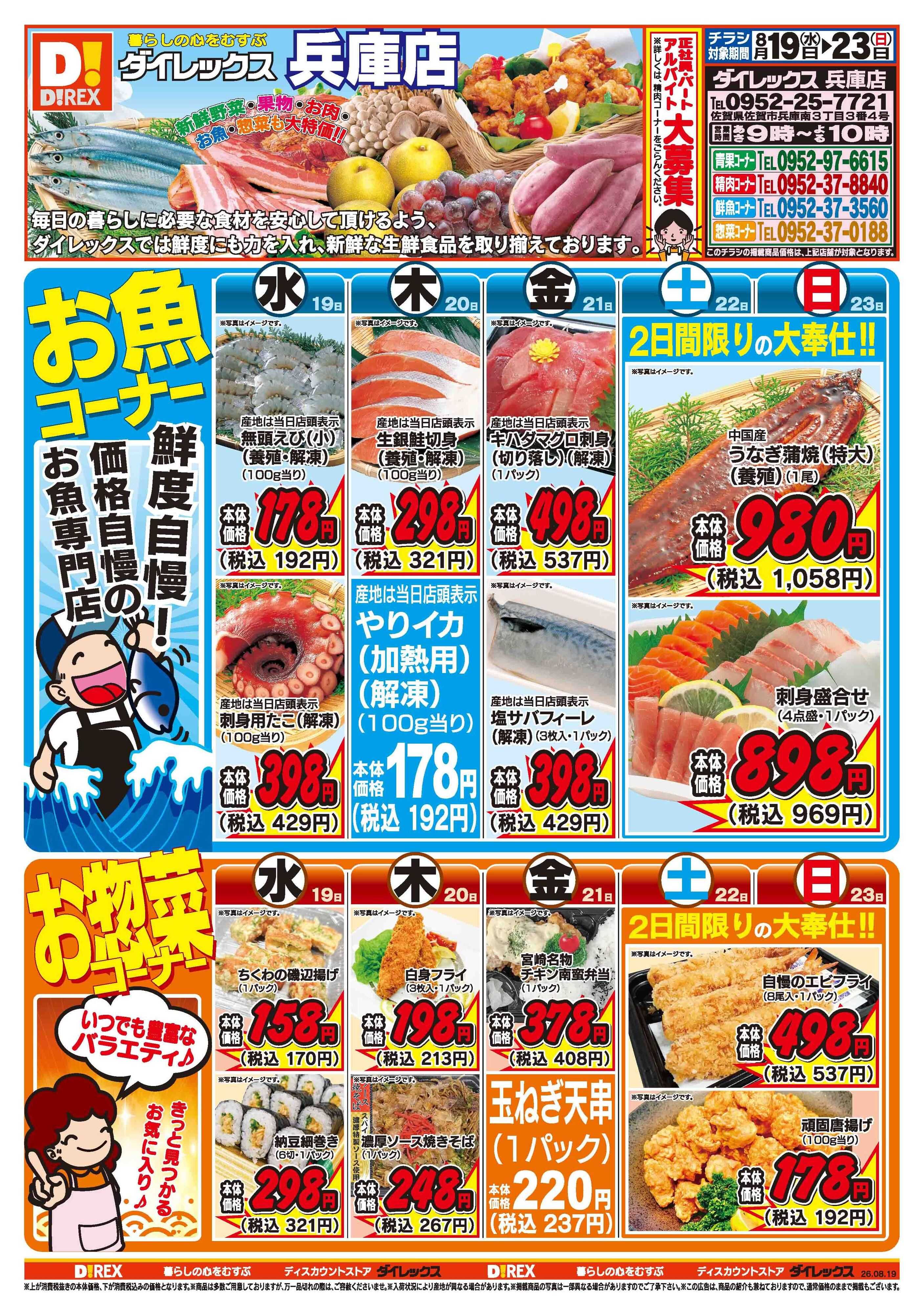 ダイレックス 