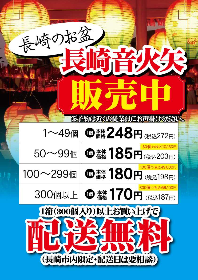 OKホーム&ガーデン 【販売中】爆竹あります！