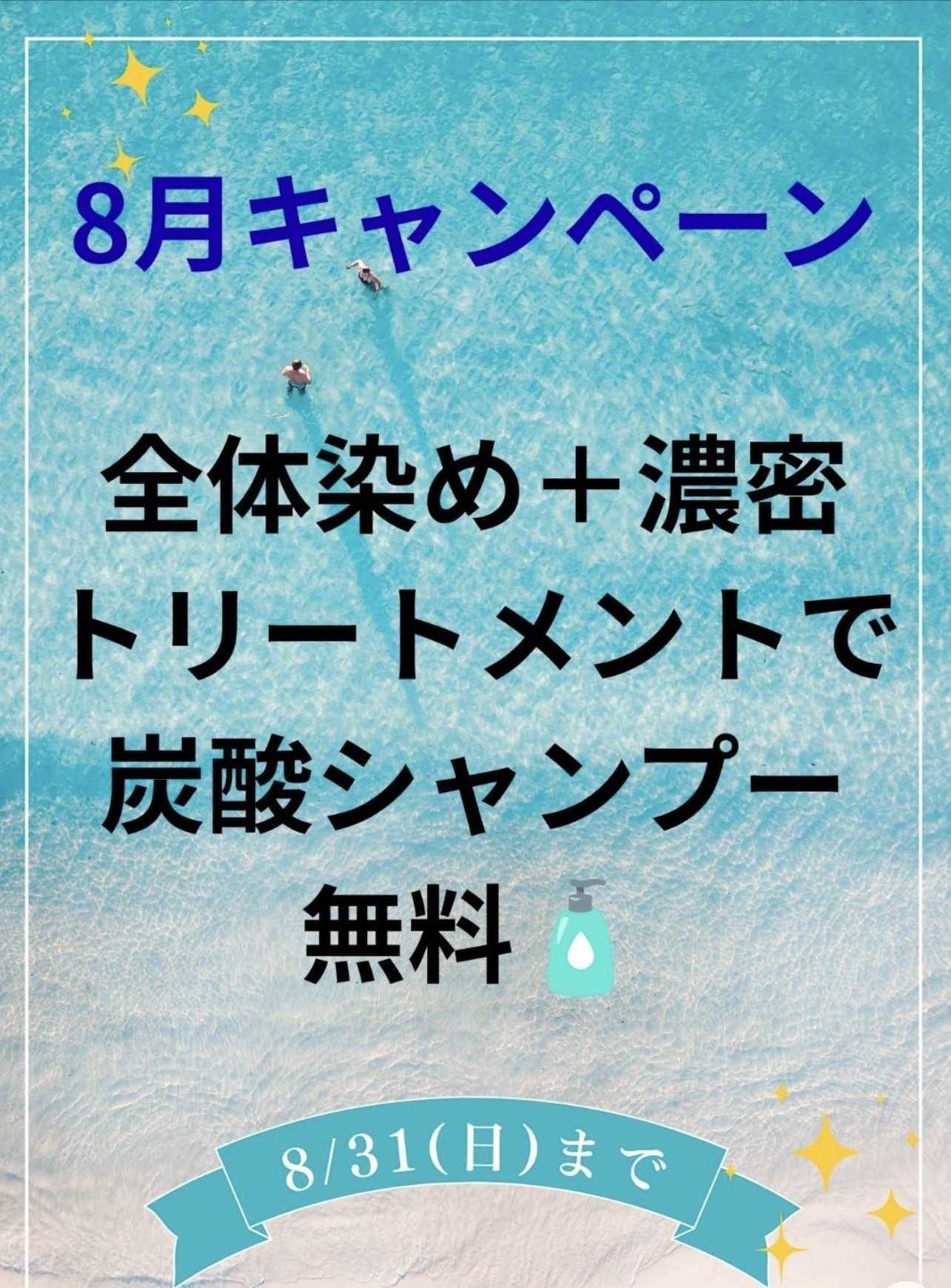 ビューティーカラープラス 