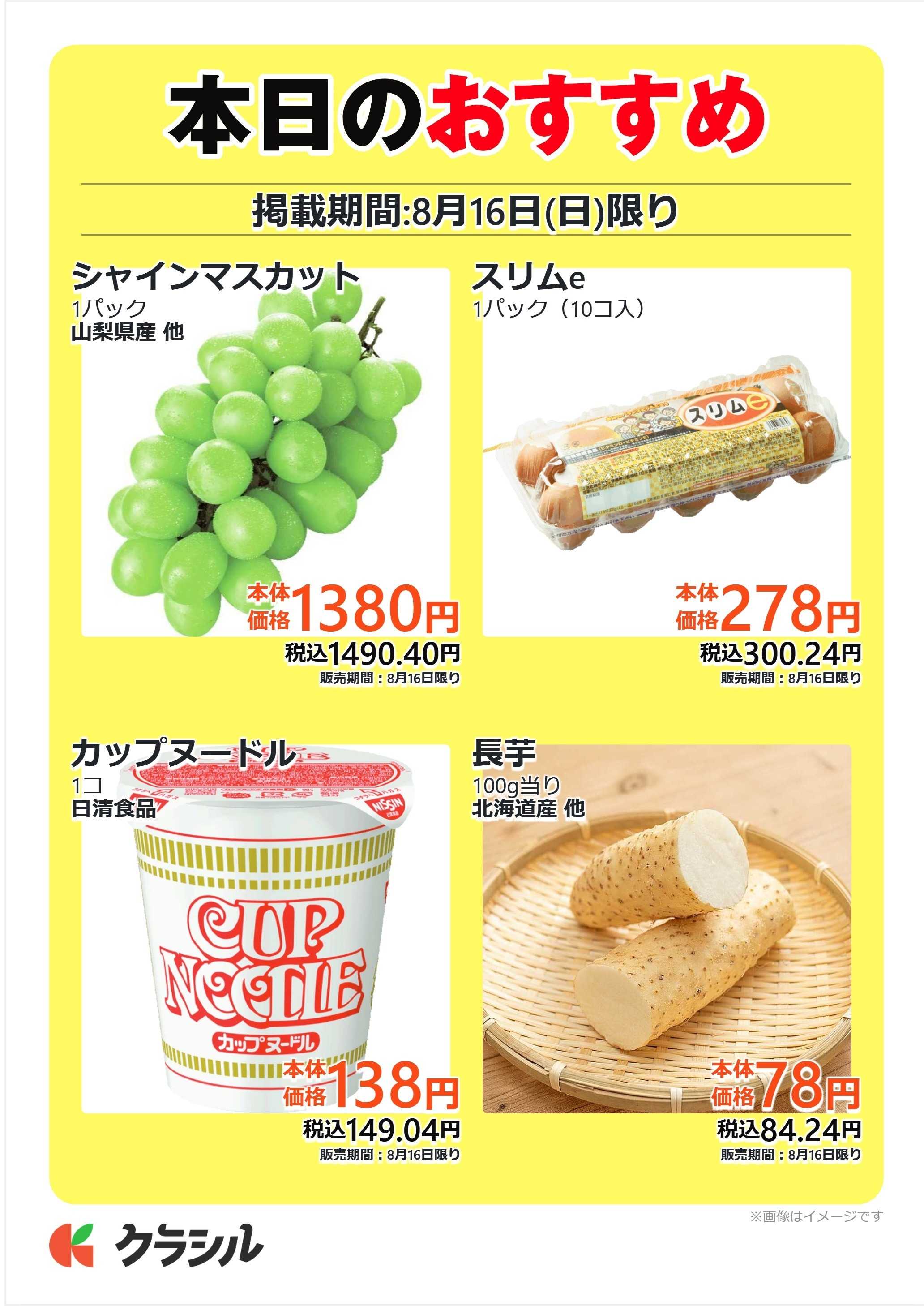 mandai 本日のおすすめ