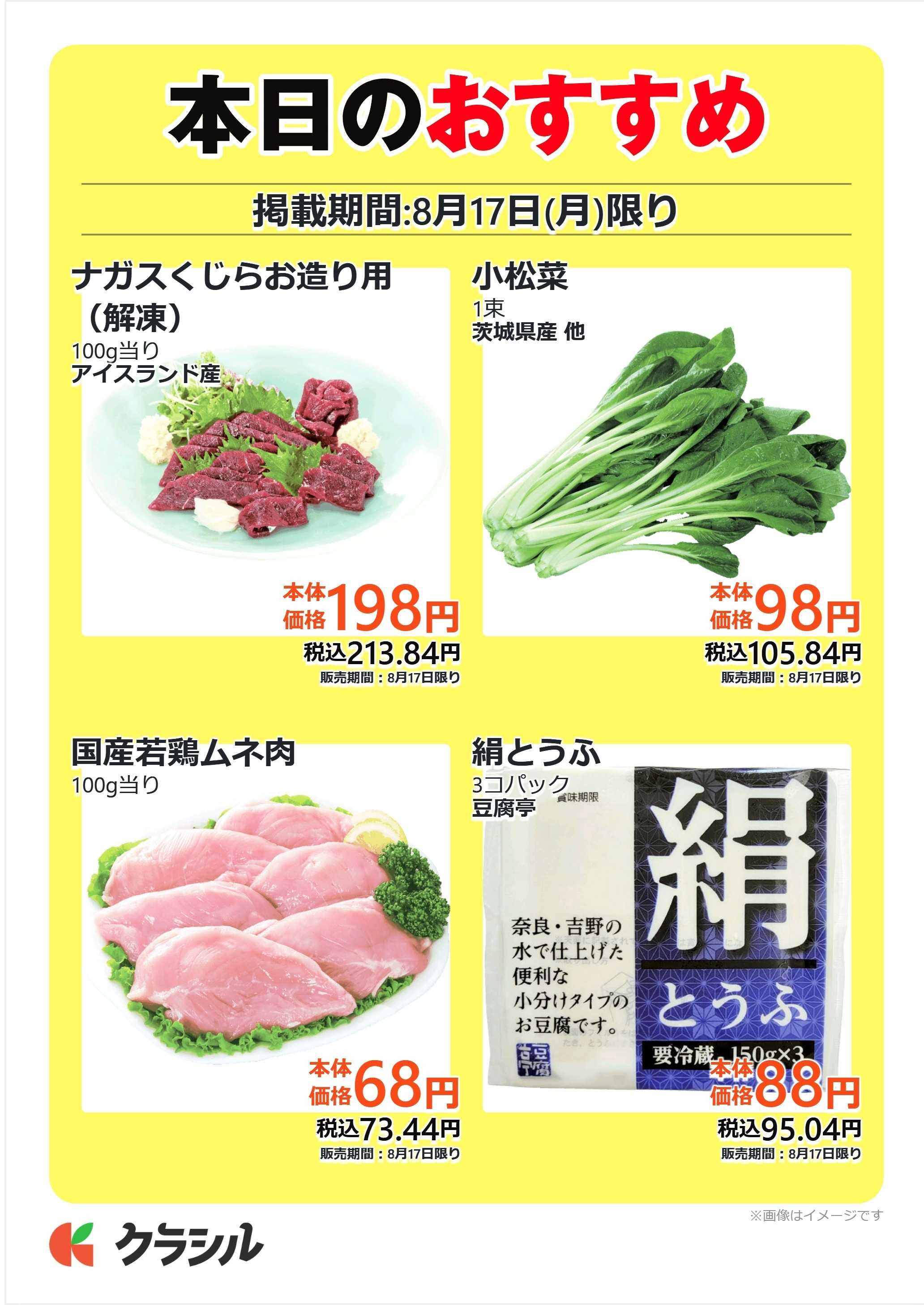 mandai 本日のおすすめ