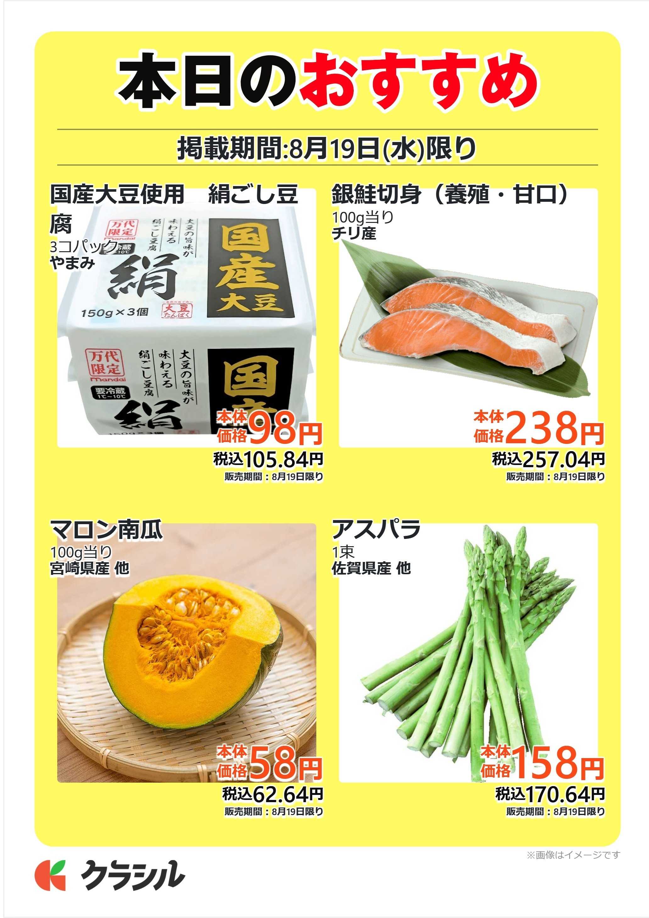 mandai 本日のおすすめ