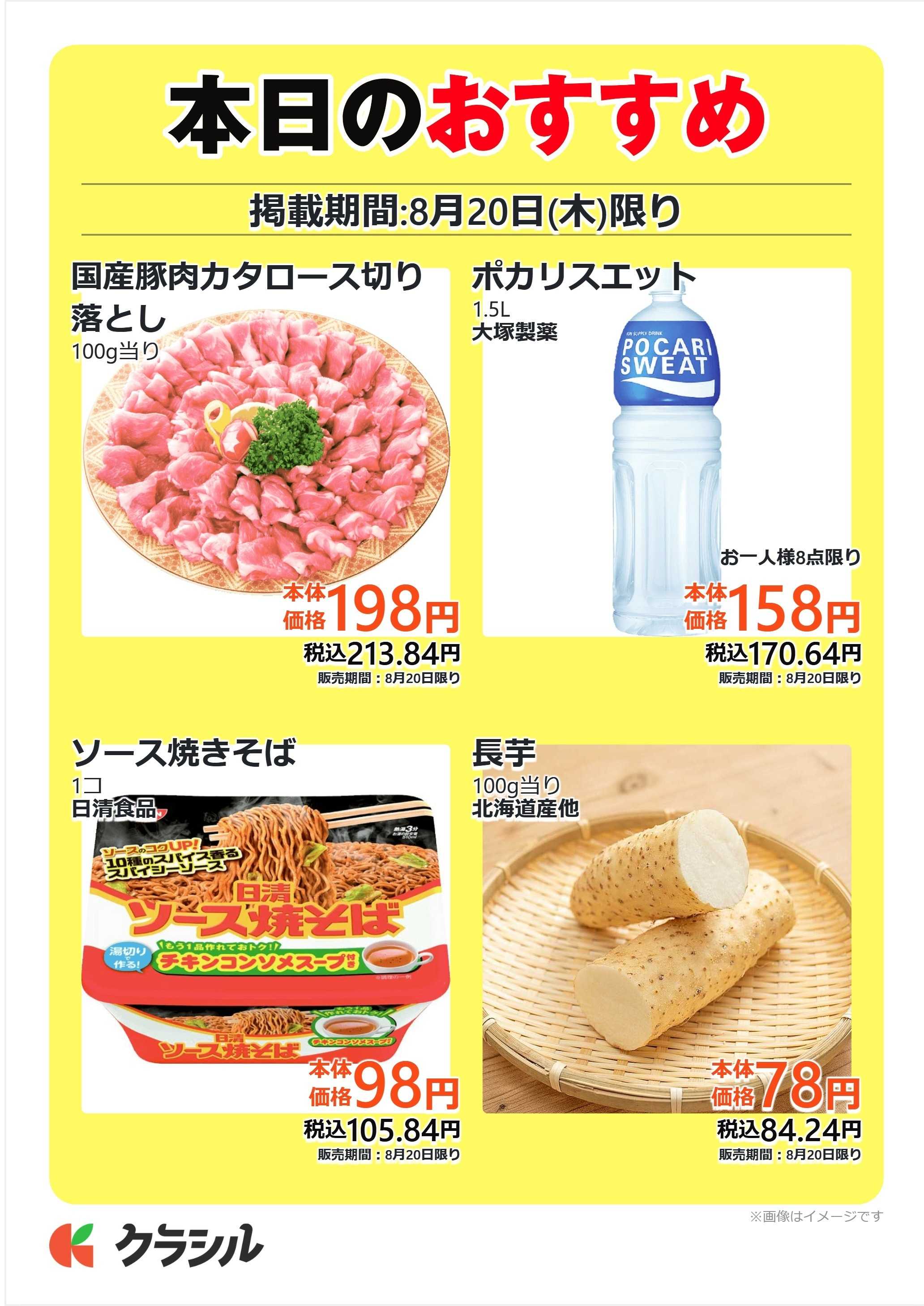 mandai 本日のおすすめ
