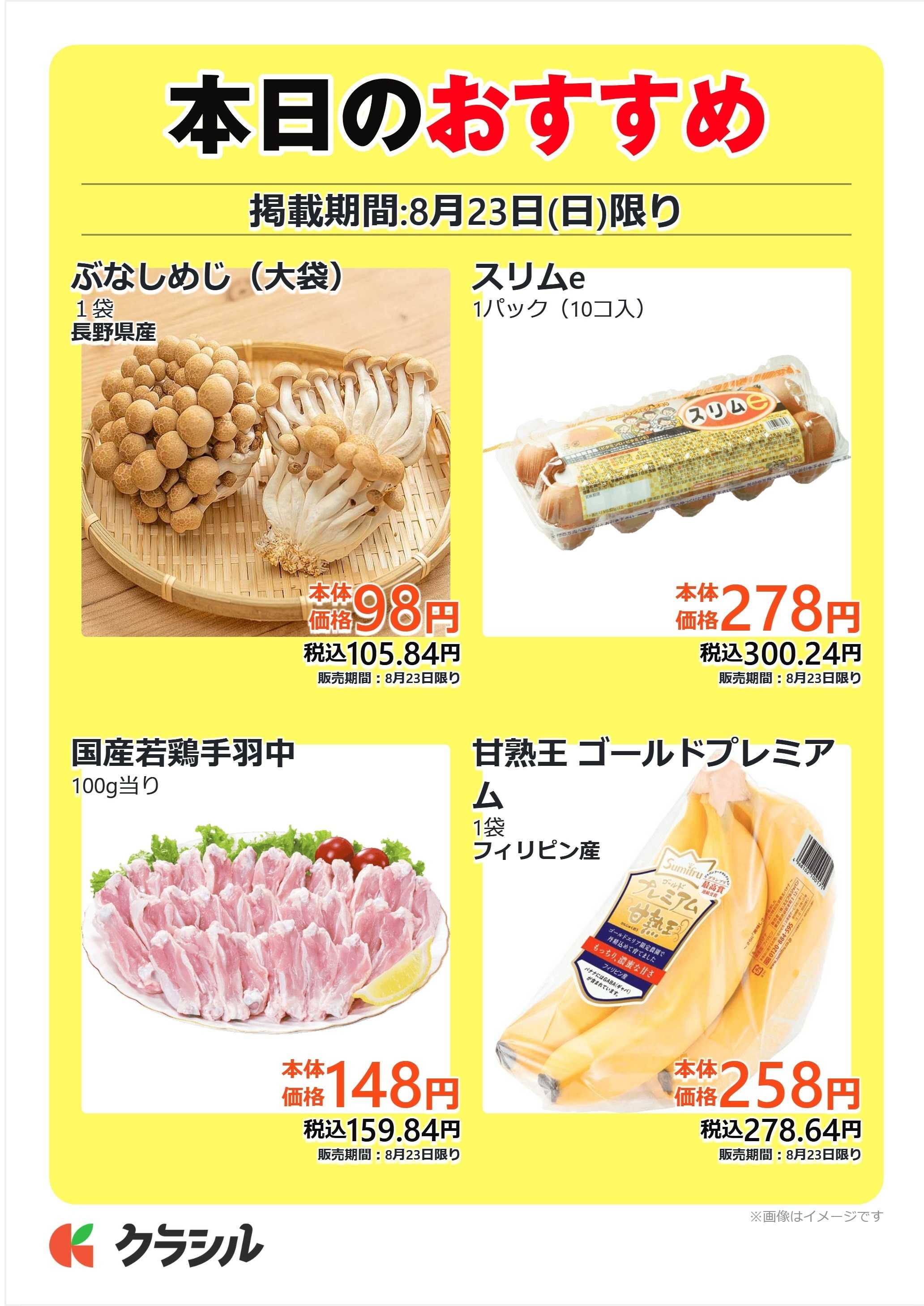 mandai 本日のおすすめ