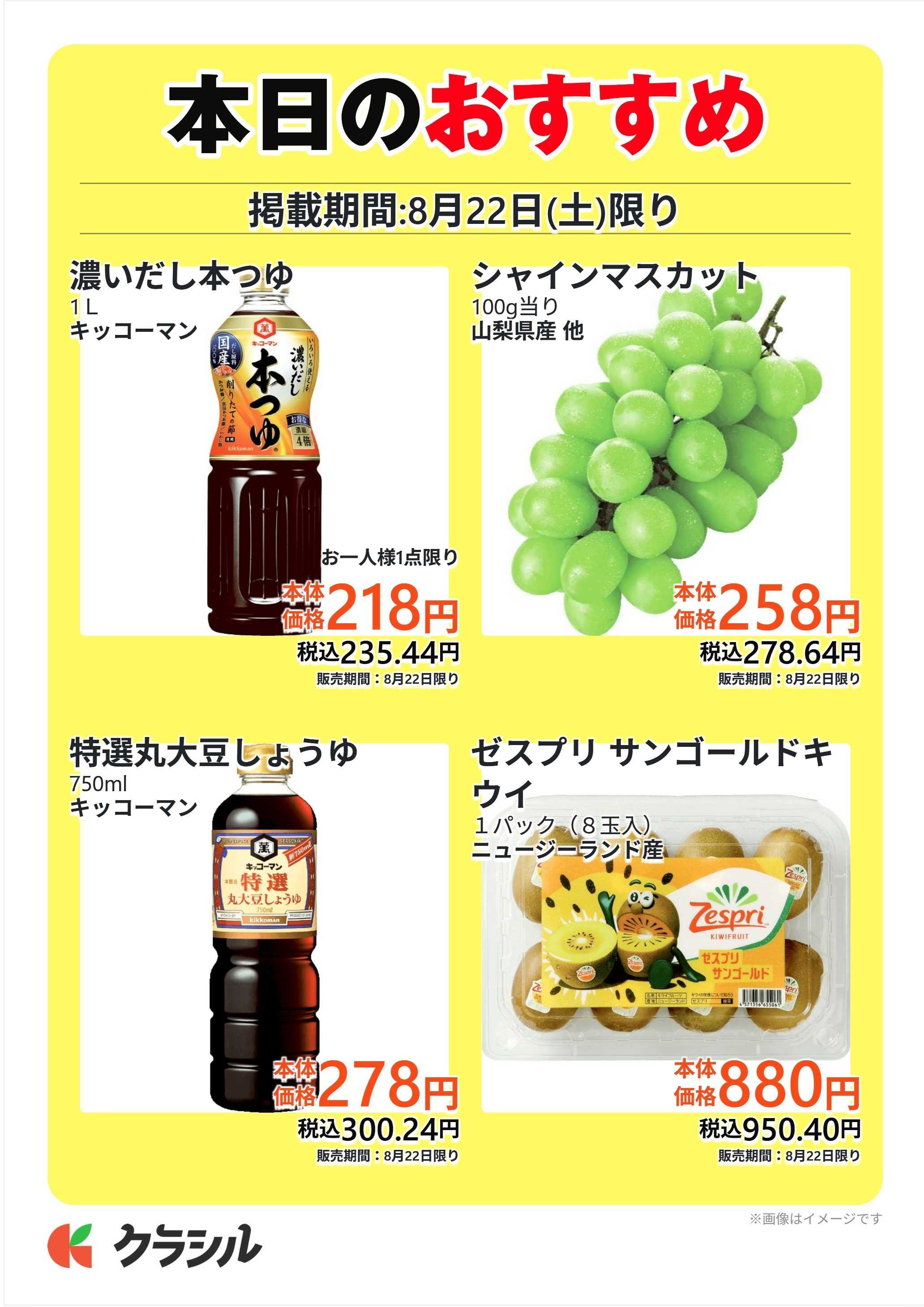 mandai 本日のおすすめ