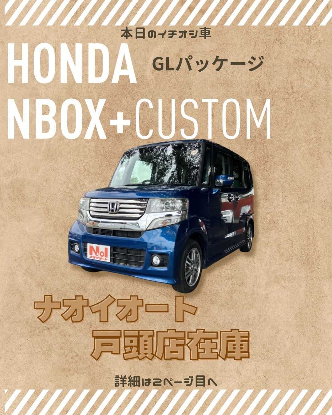 ナオイオート 【本日のイチオシ車紹介！】ナオイオート戸頭店在庫車