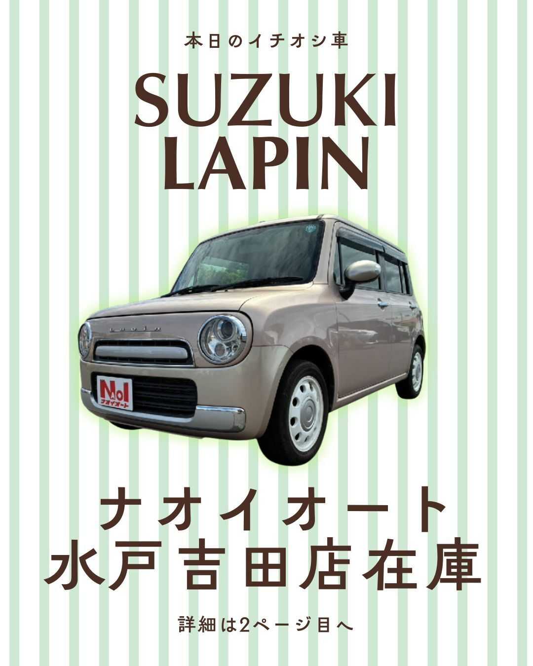 ナオイオート 【本日のイチオシ車紹介！】ナオイオート水戸吉田店在庫車