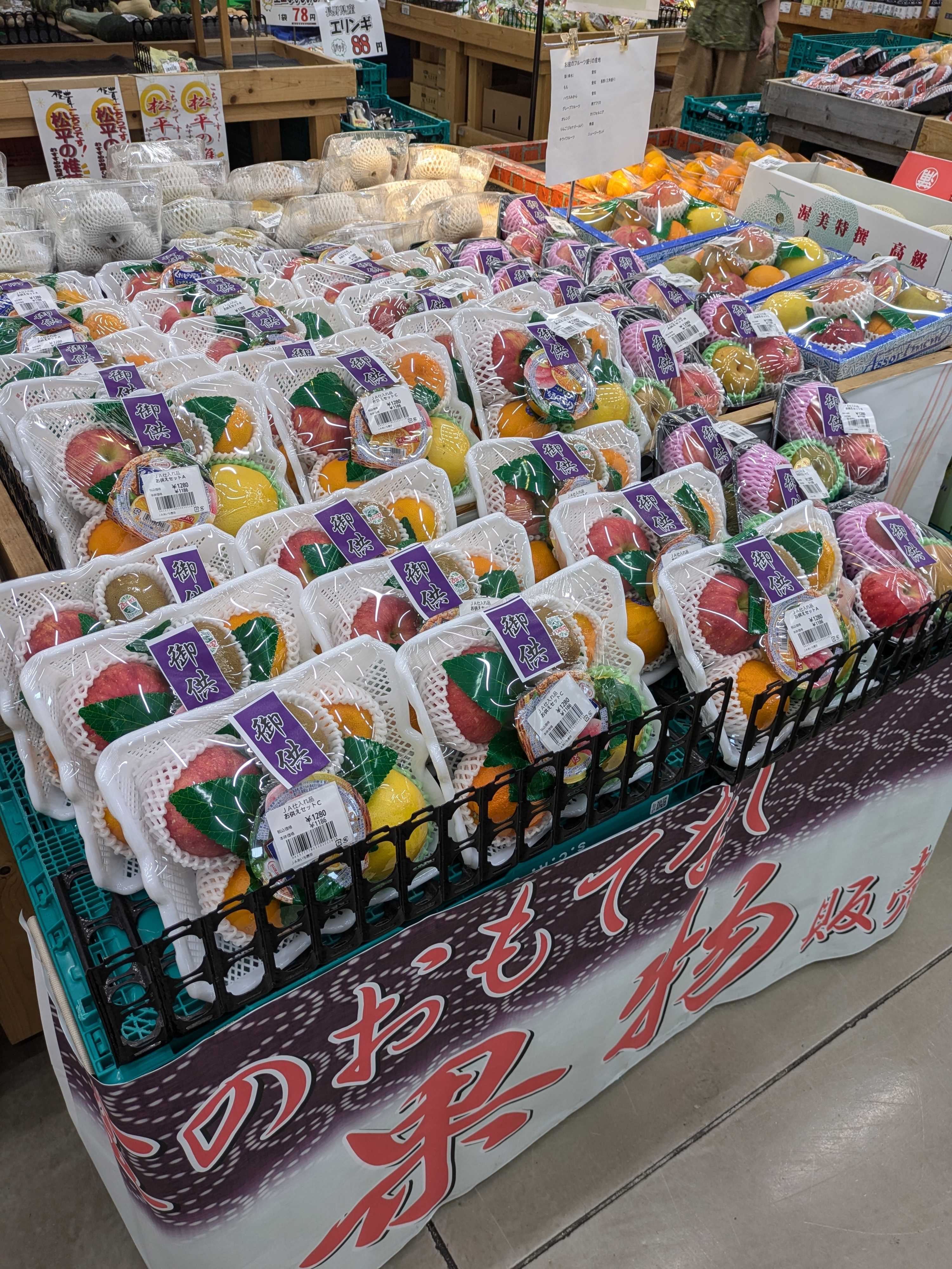 JAあいち豊田 お供えセットおすすめ