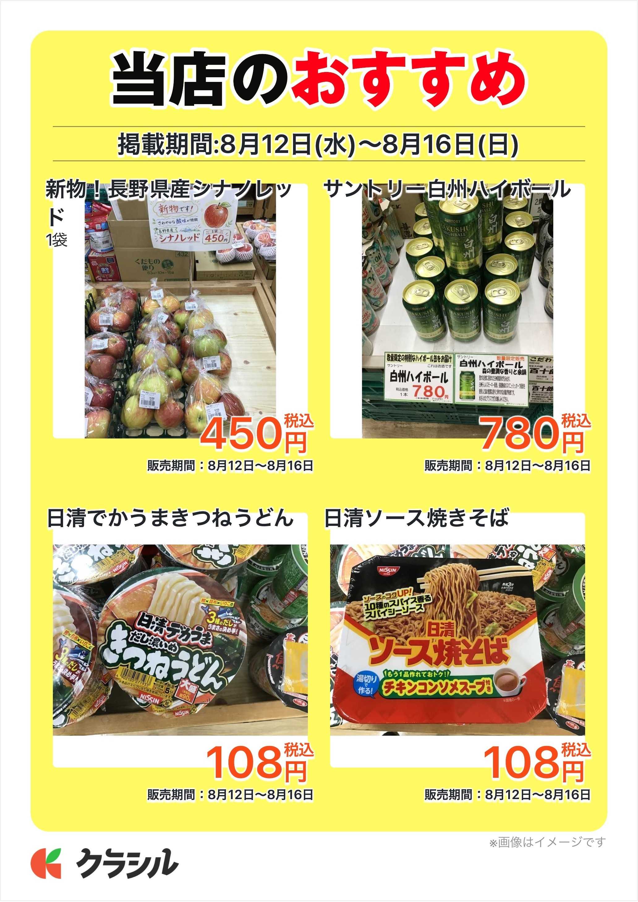 JAあいち尾東 当店のおすすめ