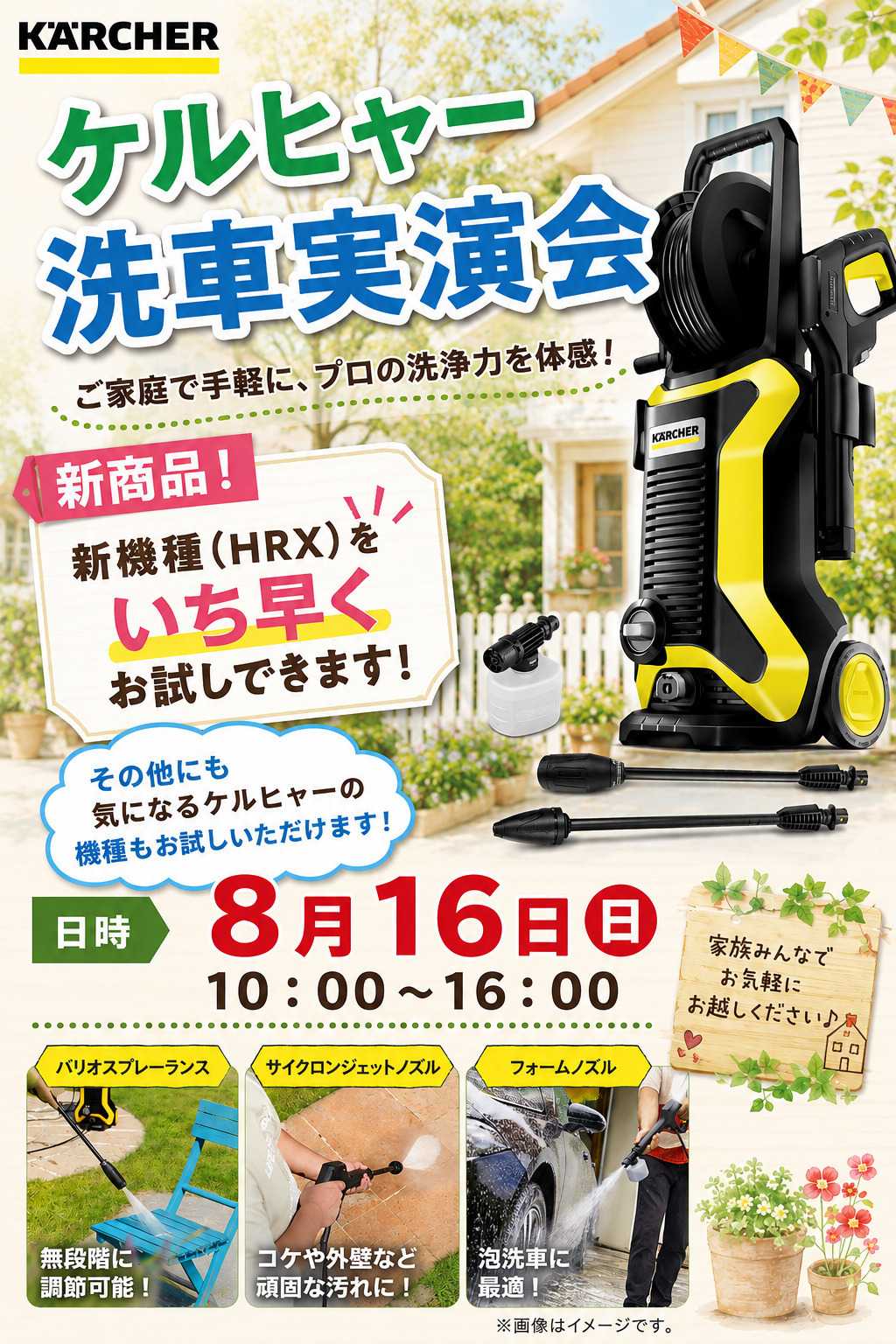 ビバホーム ムサシ須坂店おススメ情報！