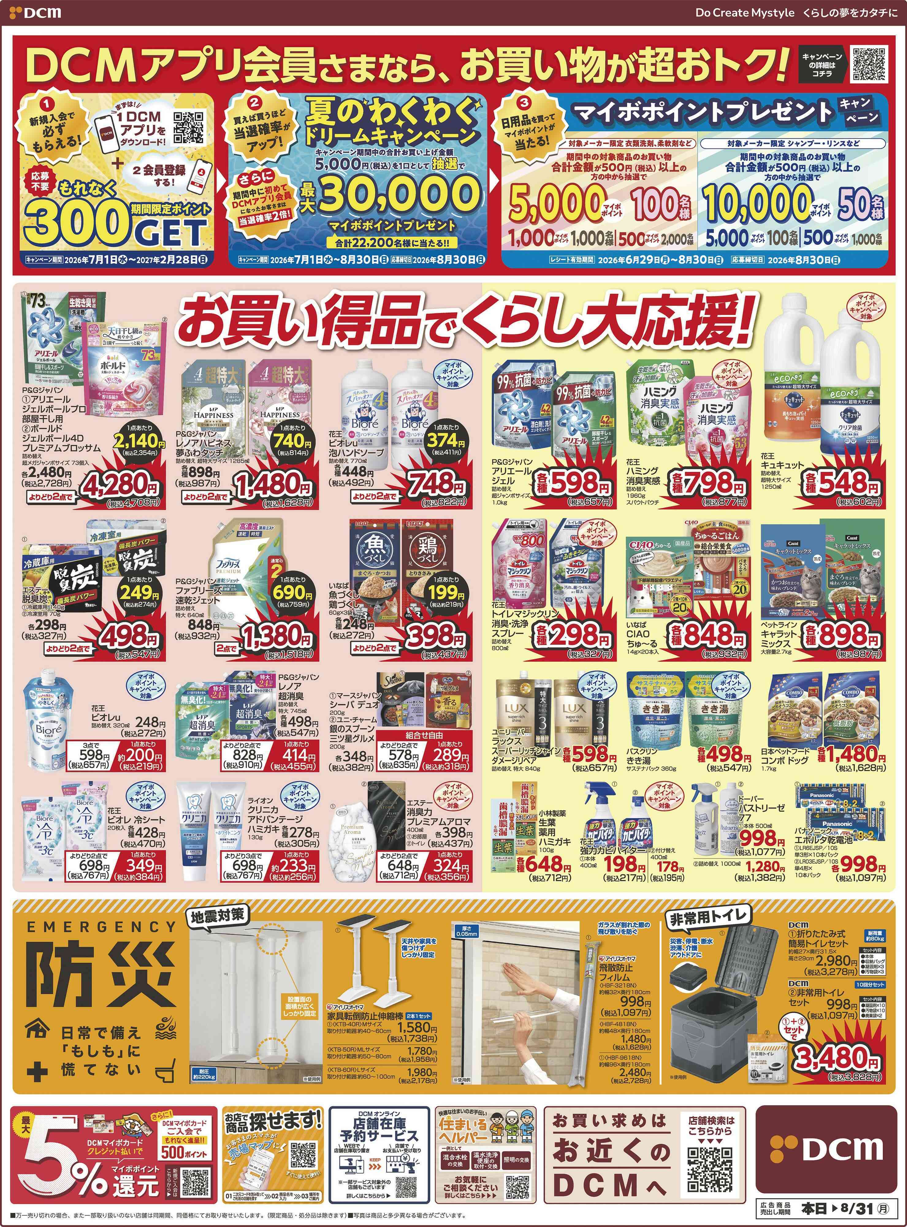 DCM 新聞15段