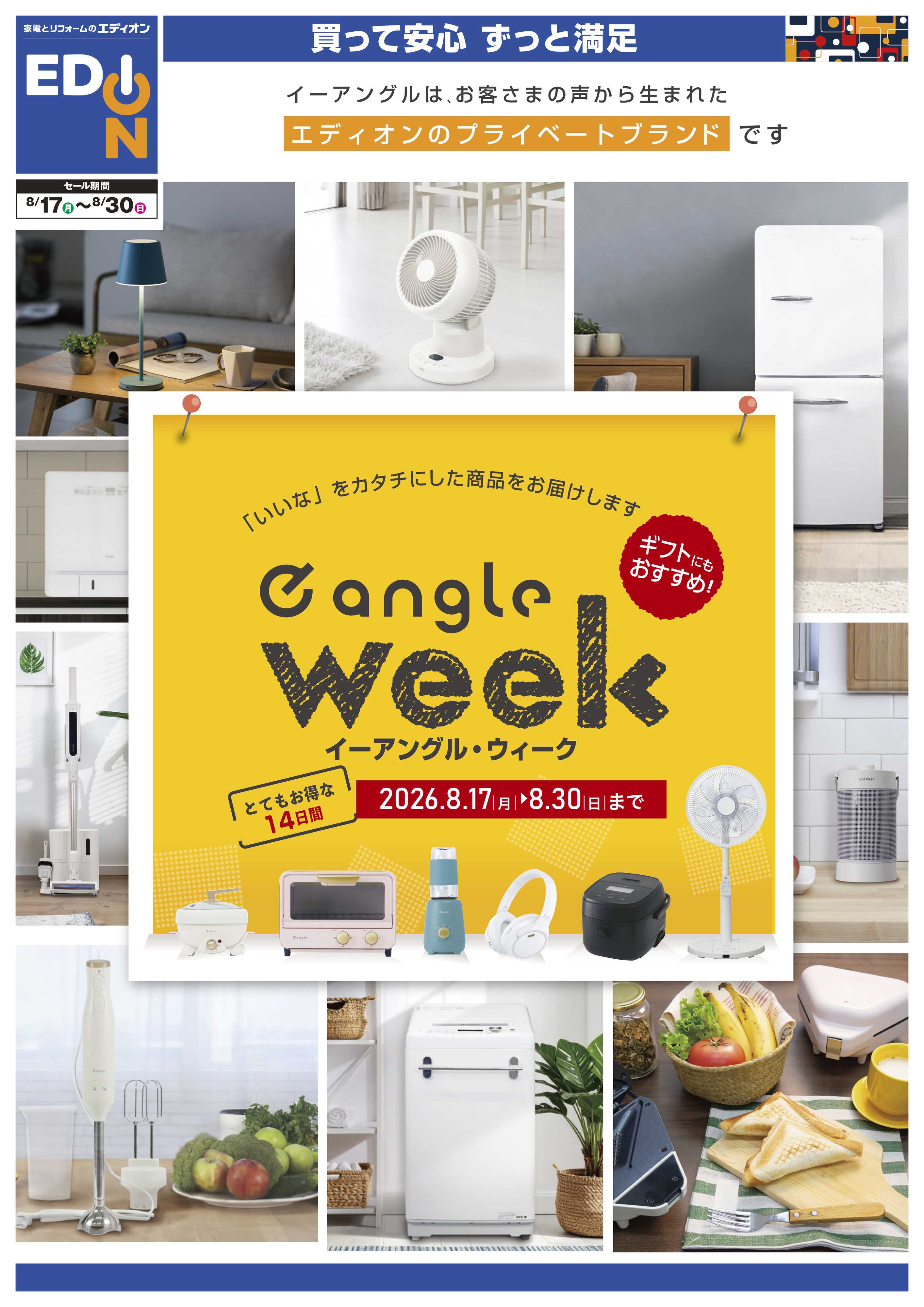 EDION e angle week