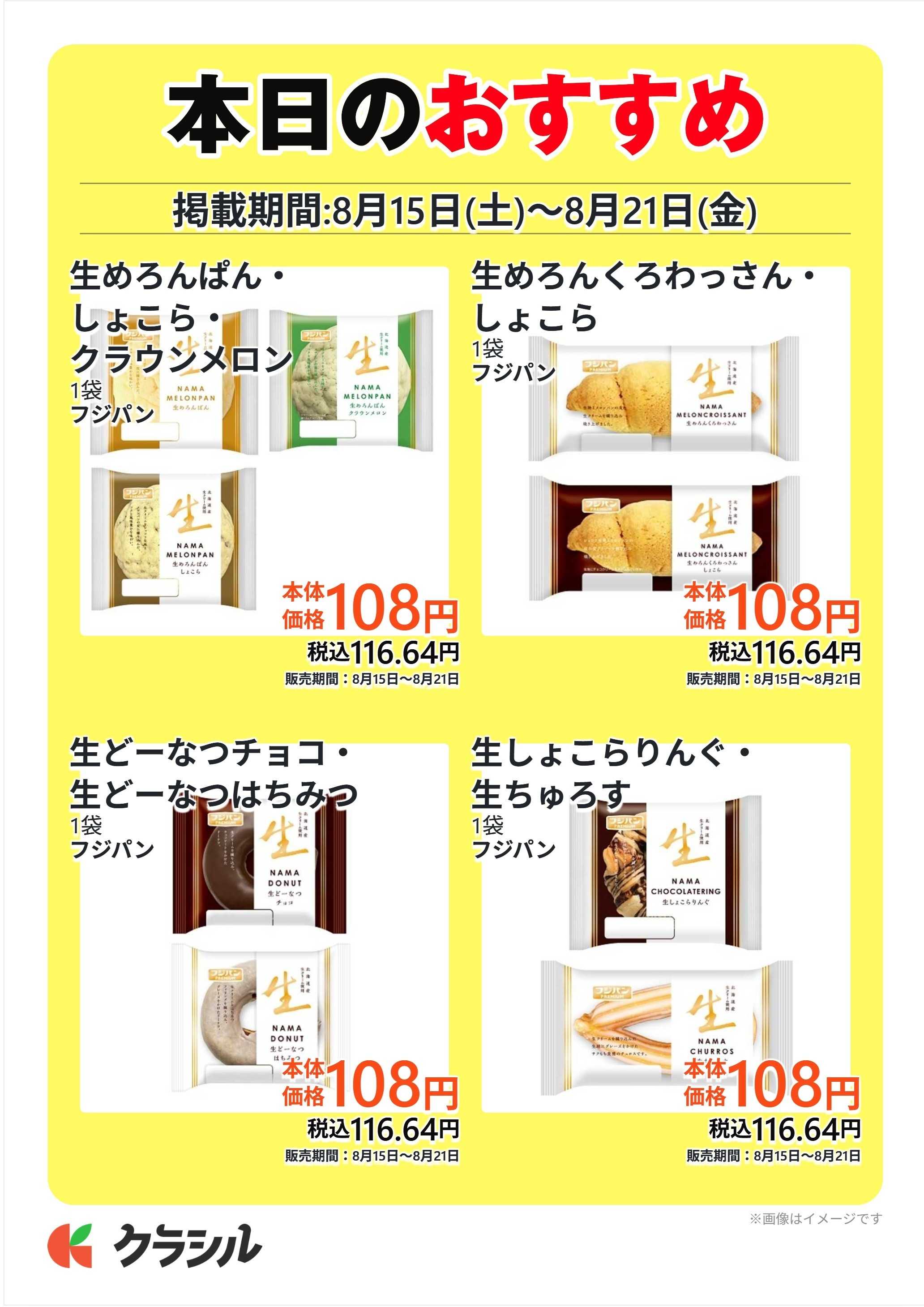 コノミヤ 本日のおすすめ