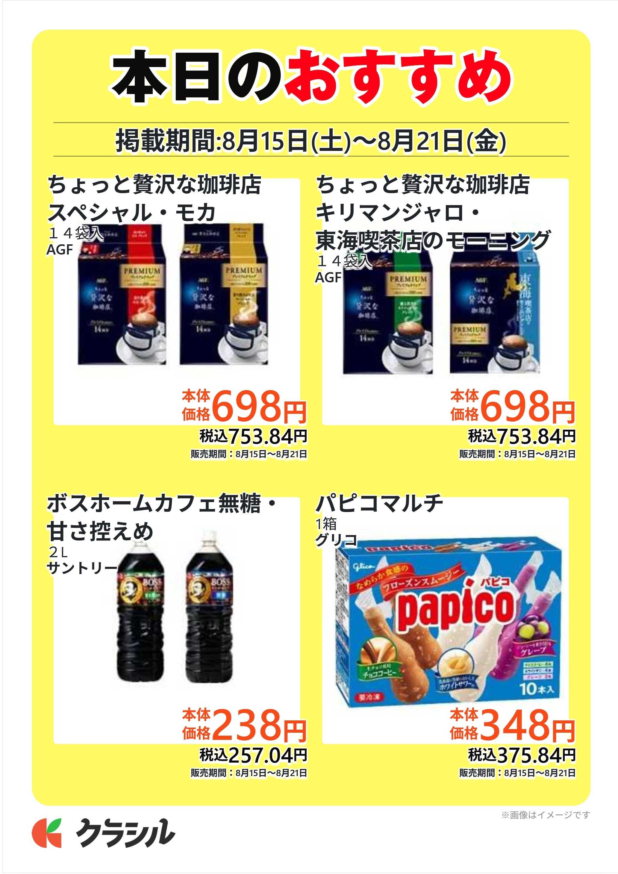 コノミヤ 本日のおすすめ