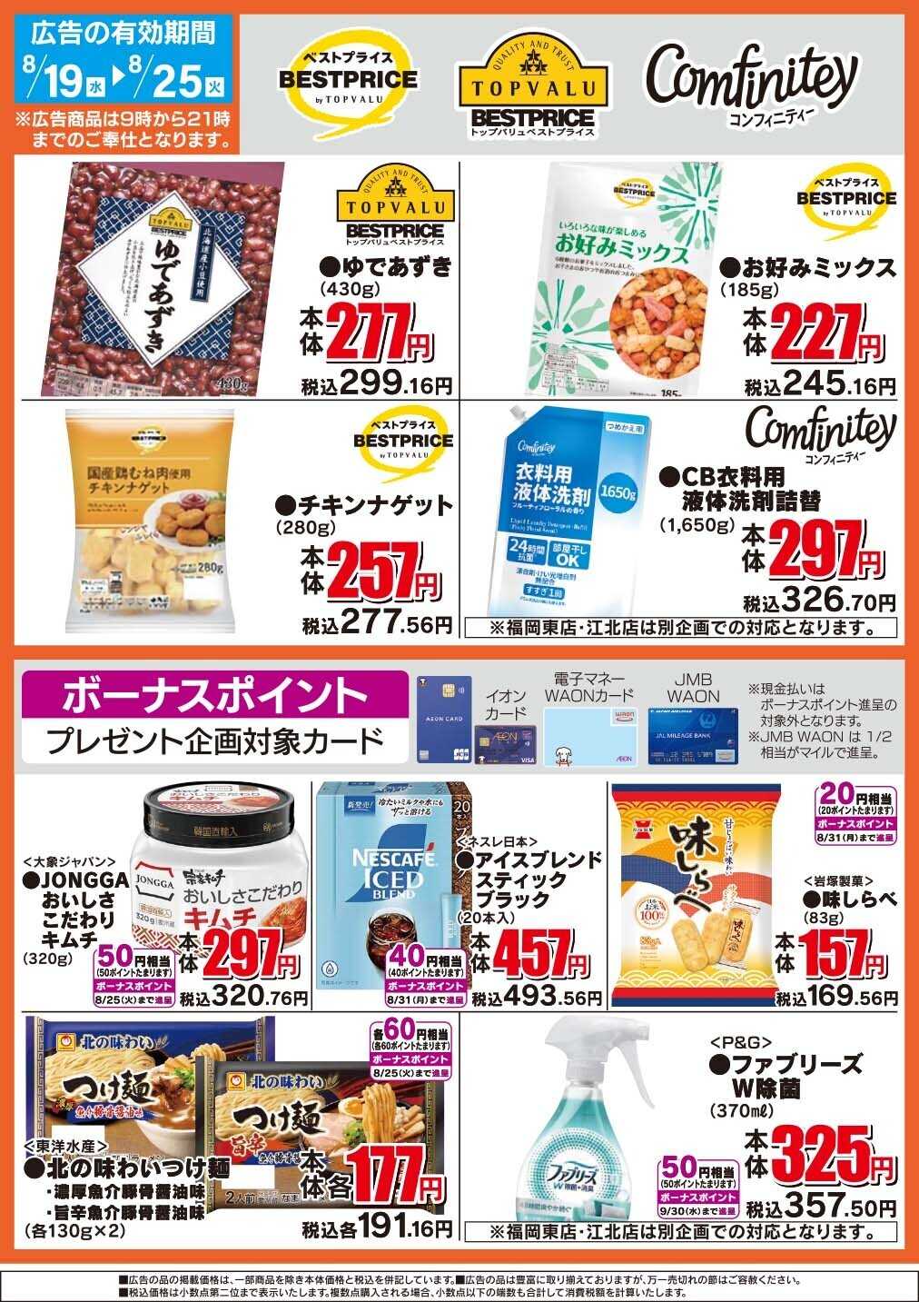 ザ・ビッグ ザ・ビッグのおすすめ品