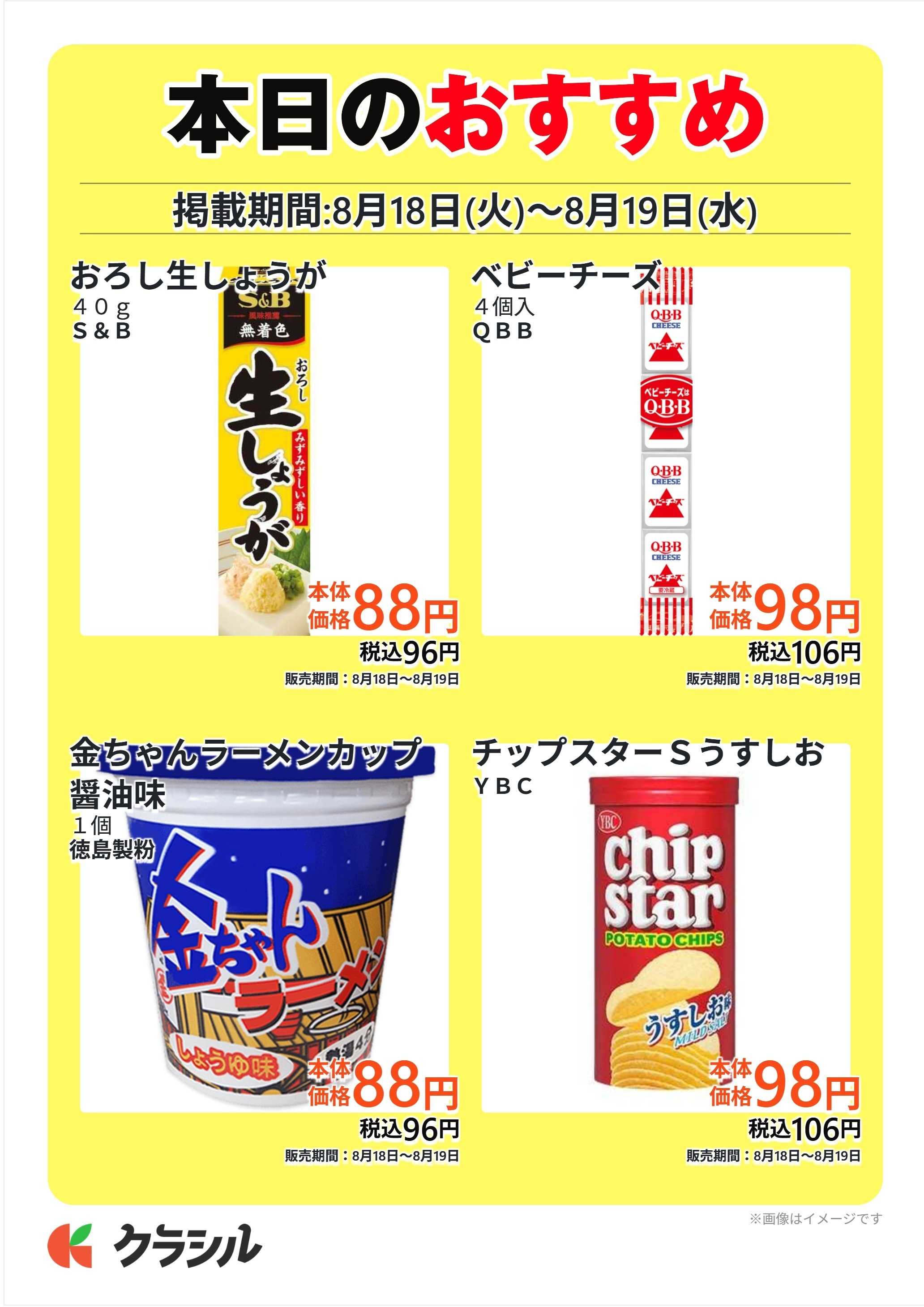 スーパー田子重 本日のおすすめ