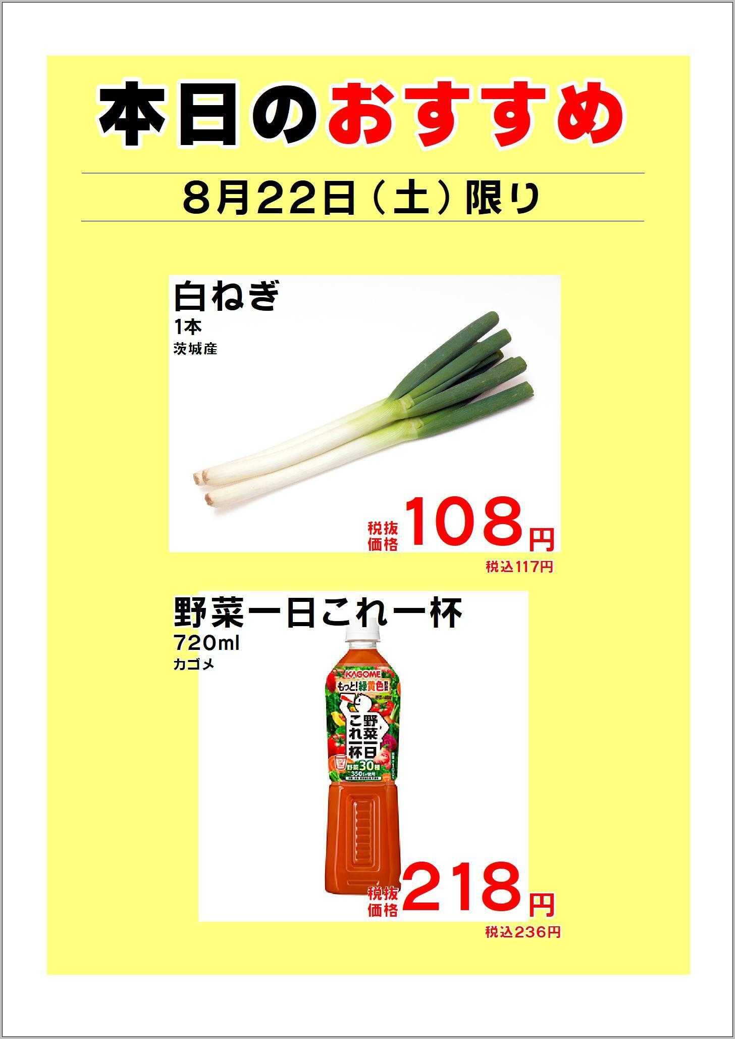 スーパー田子重 本日のおすすめ
