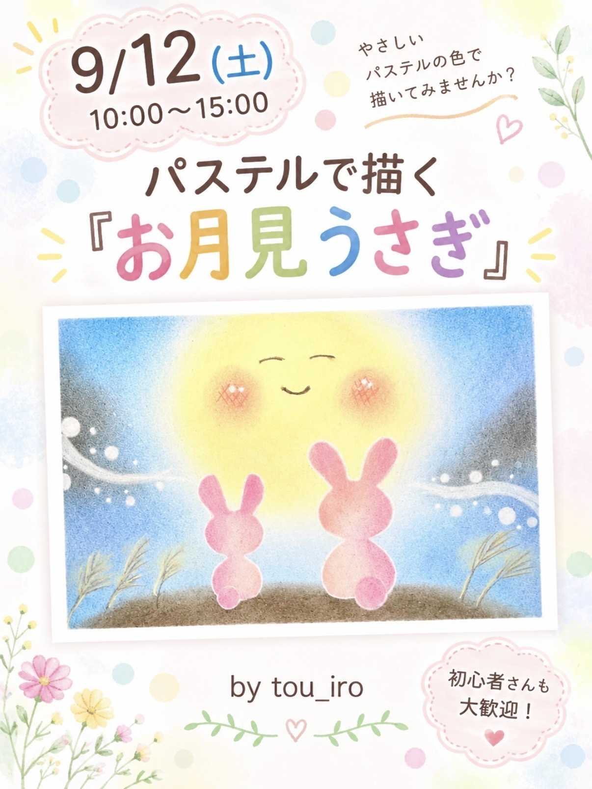 手芸マキ 手芸屋さんで手作り体験