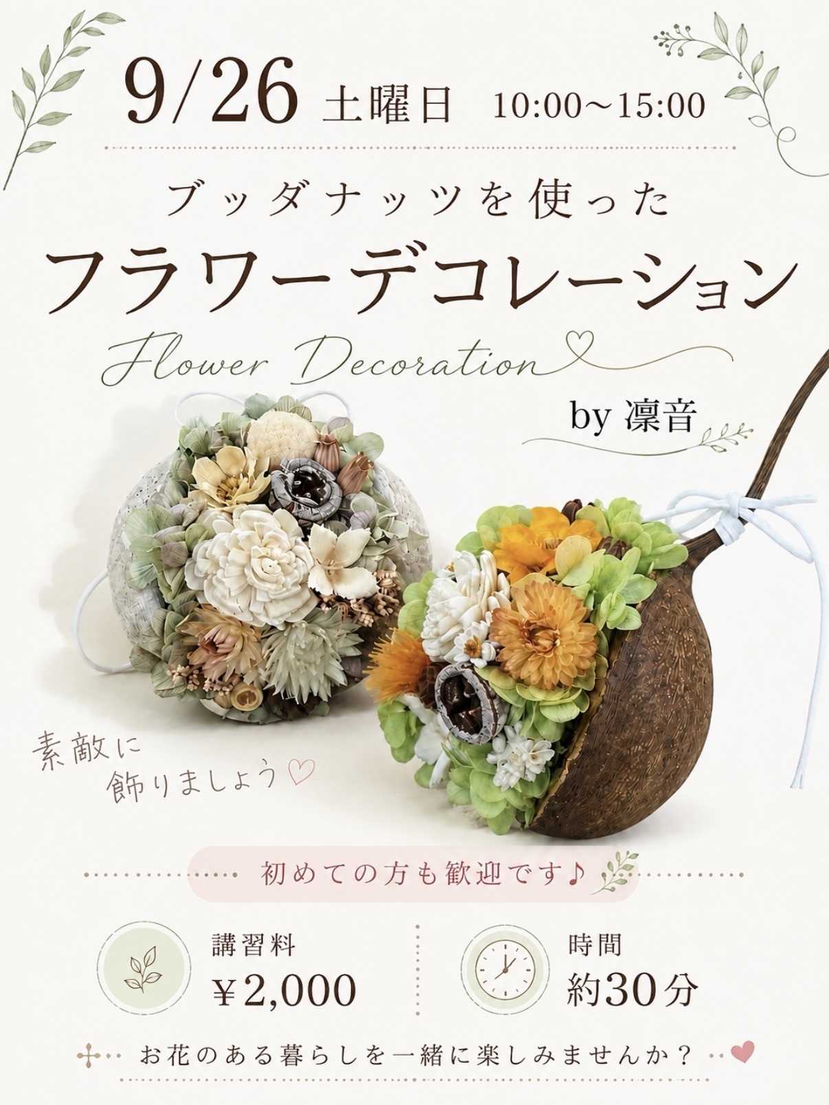 手芸マキ 手芸屋さんで手作り体験