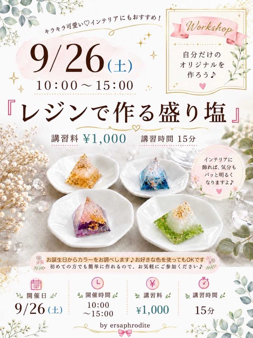 手芸マキ 手芸屋さんで手作り体験