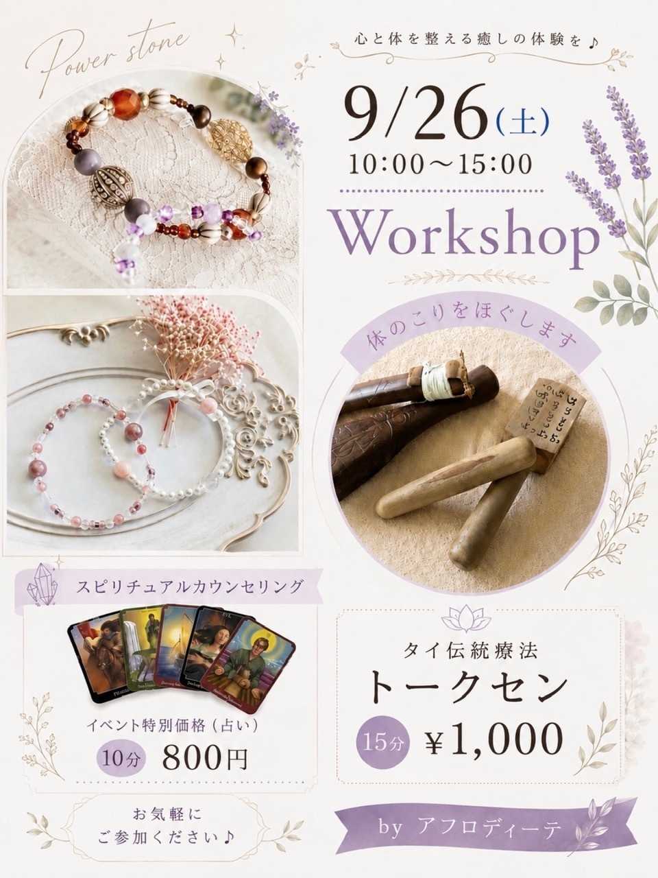 手芸マキ 手芸屋さんで手作り体験
