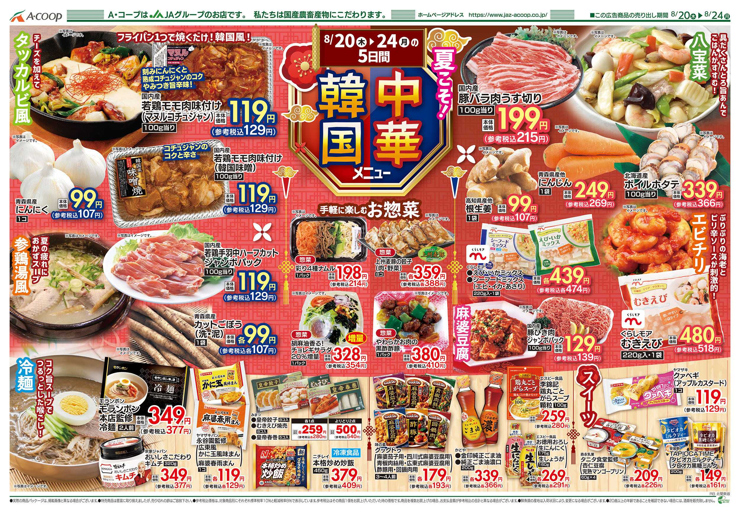 JAファーマーズ 
