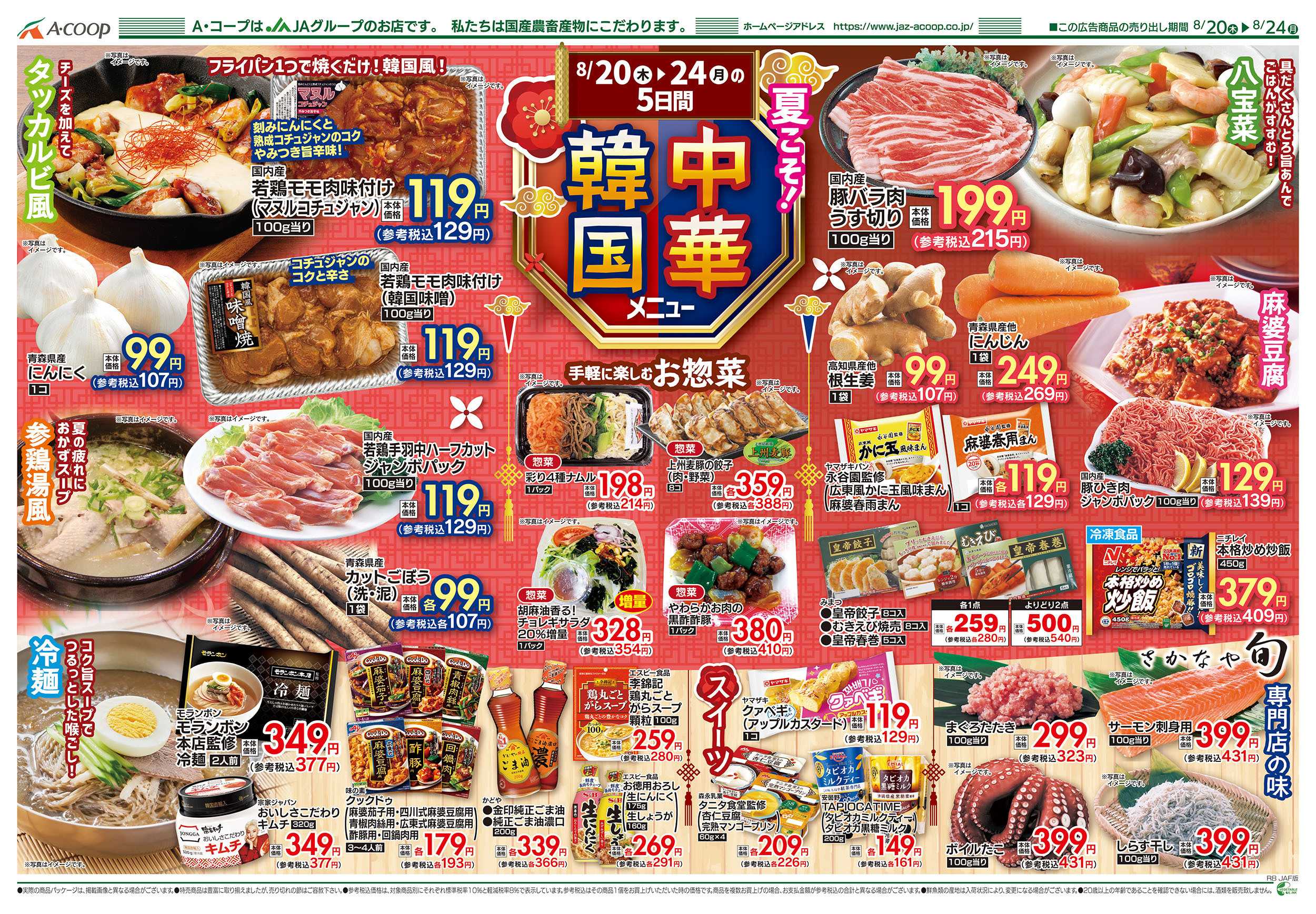 JAファーマーズ 