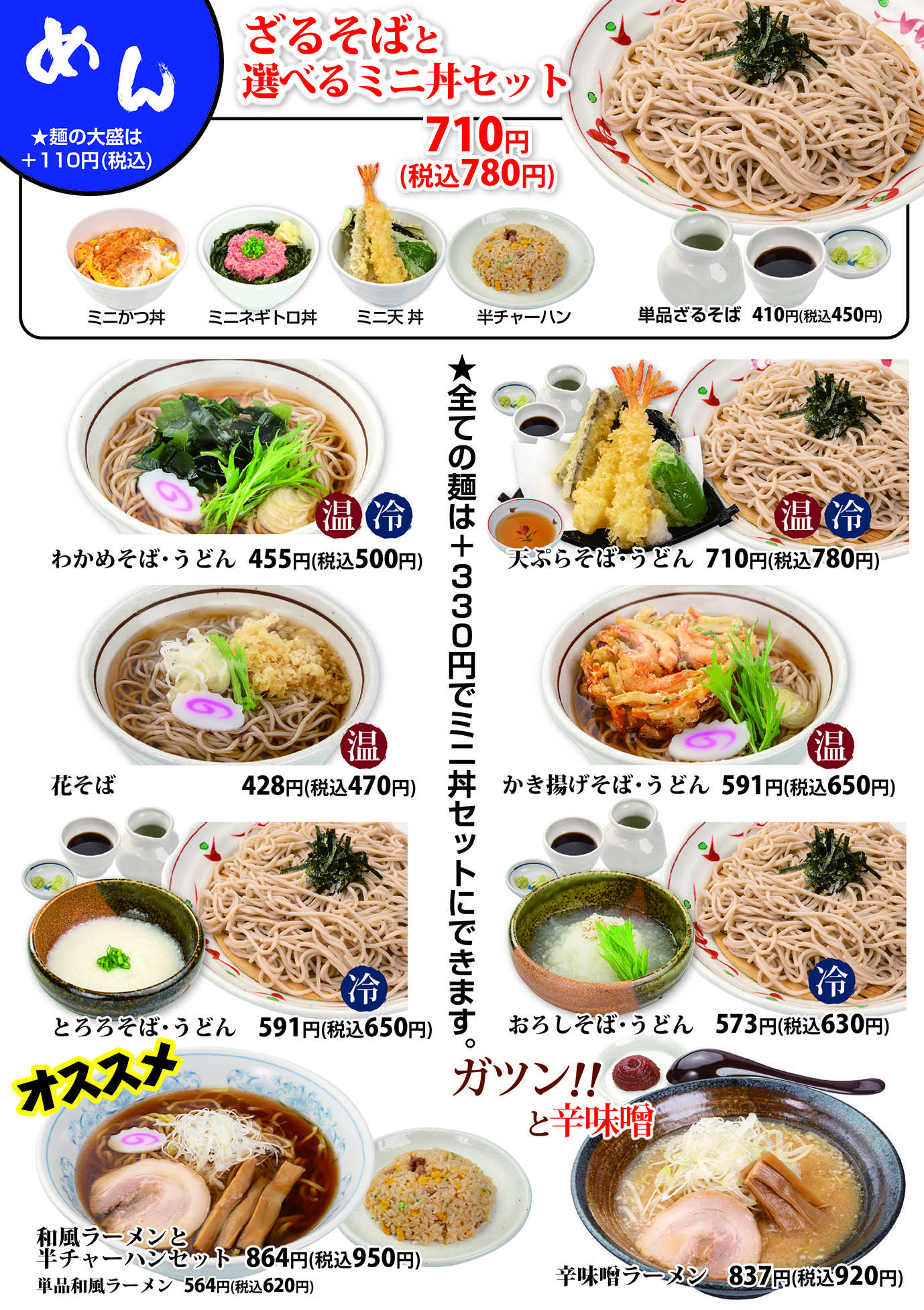 らら亭 らら亭　グランドメニュー②